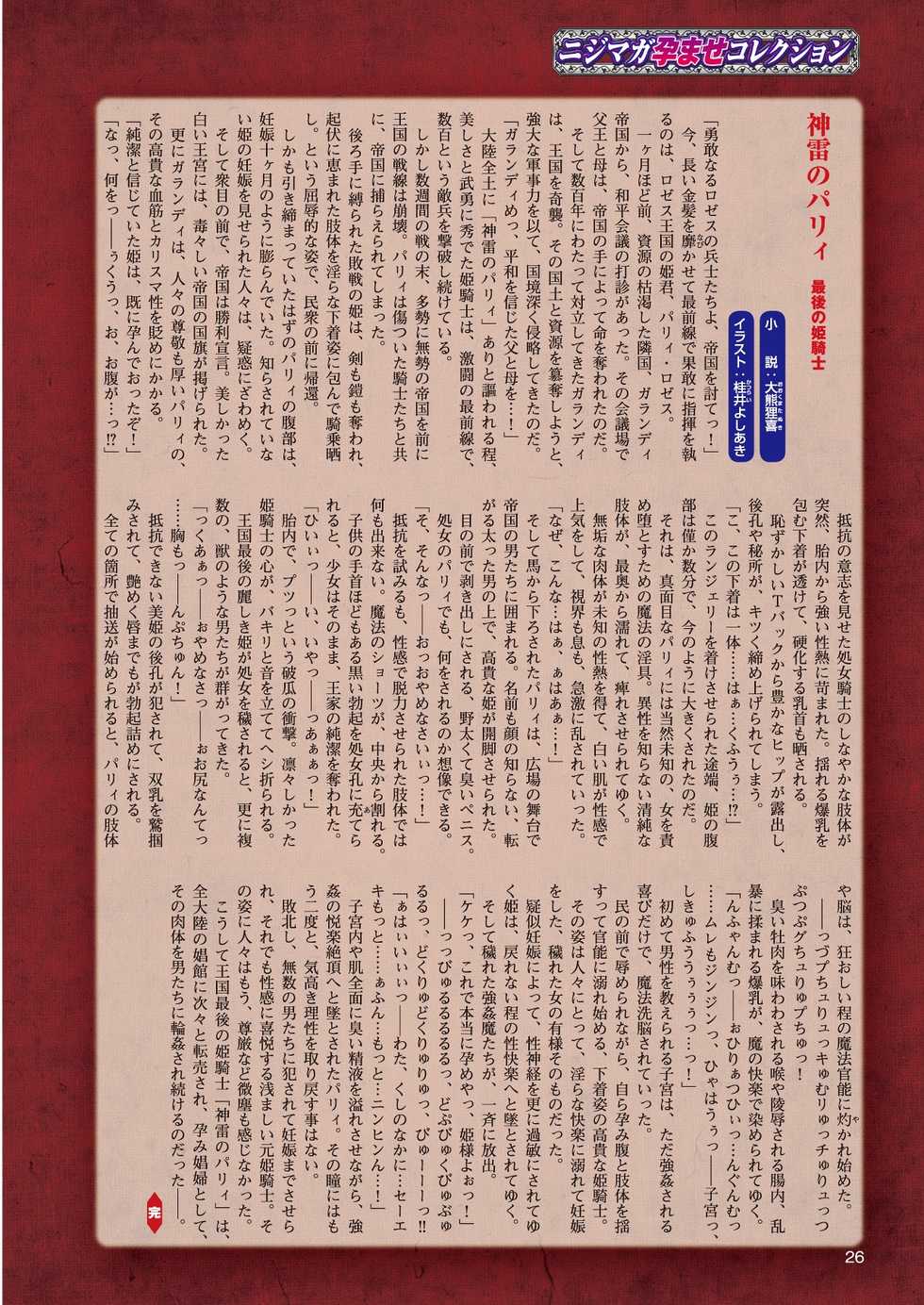 2D Dream Magazine 2010-10 Vol. 54 [Digital] - Page 15
