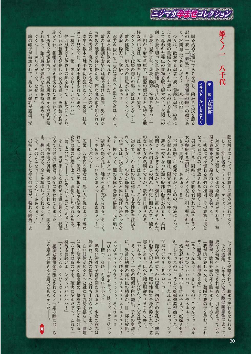 2D Dream Magazine 2010-10 Vol. 54 [Digital] - Page 19