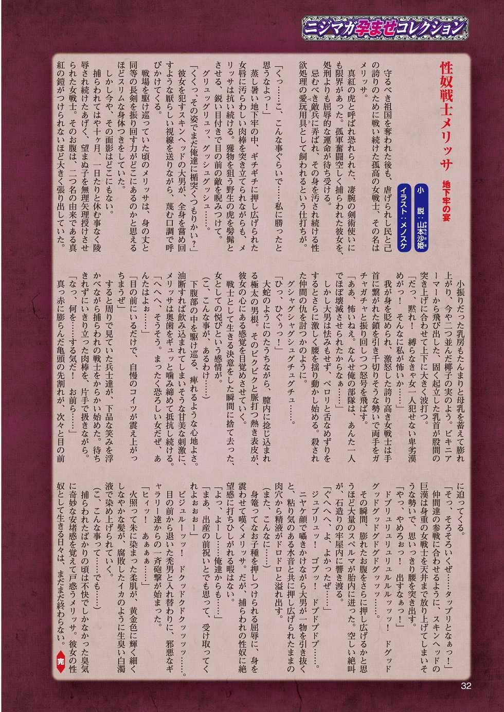 2D Dream Magazine 2010-10 Vol. 54 [Digital] - Page 21