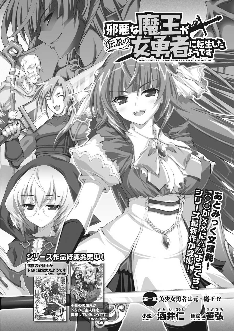 2D Dream Magazine 2010-10 Vol. 54 [Digital] - Page 25