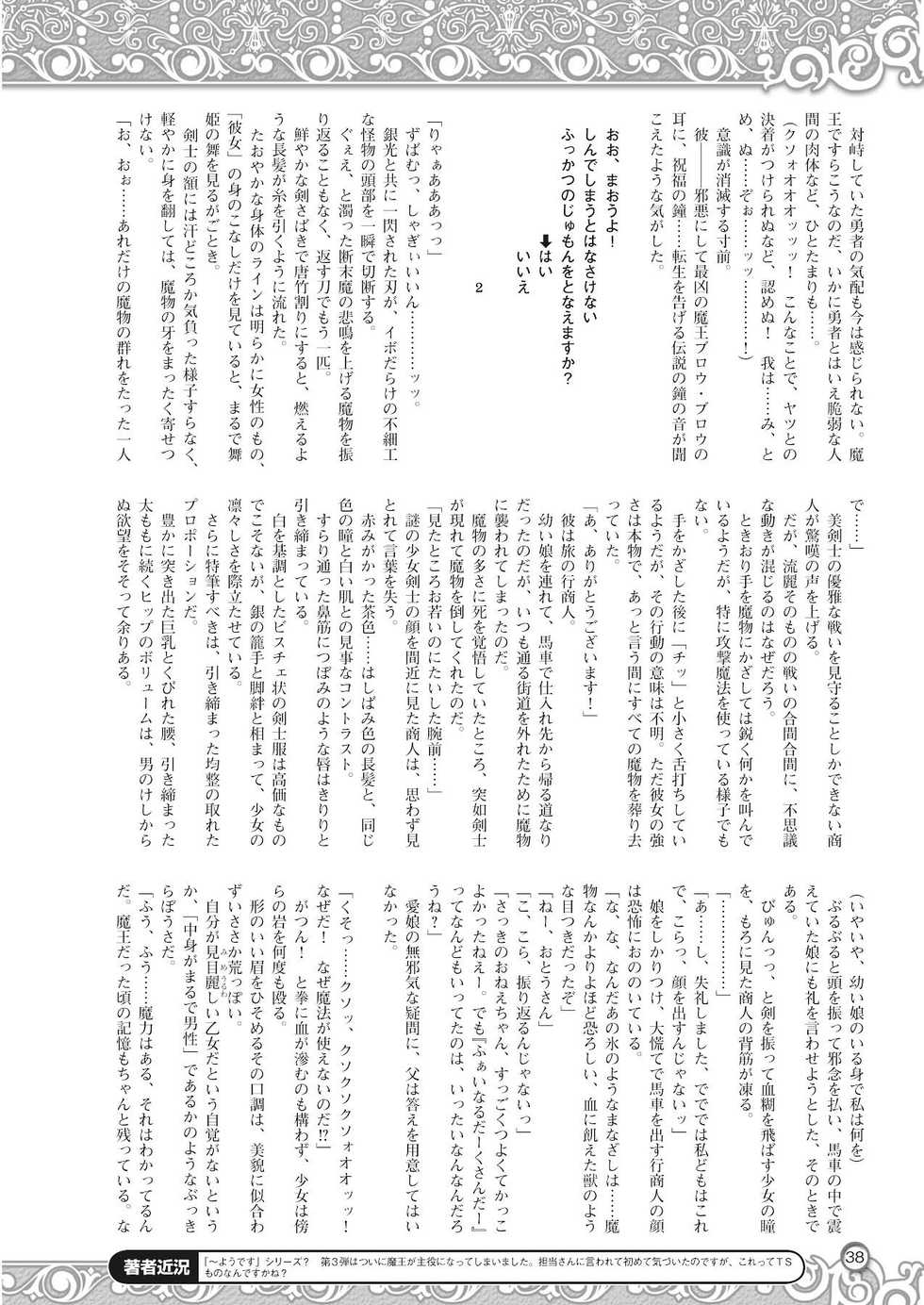 2D Dream Magazine 2010-10 Vol. 54 [Digital] - Page 27