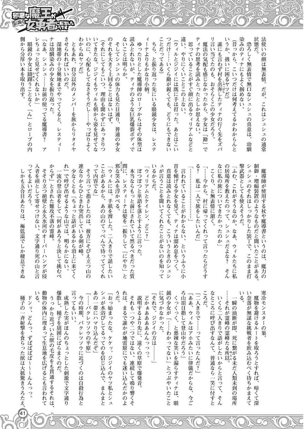 2D Dream Magazine 2010-10 Vol. 54 [Digital] - Page 30