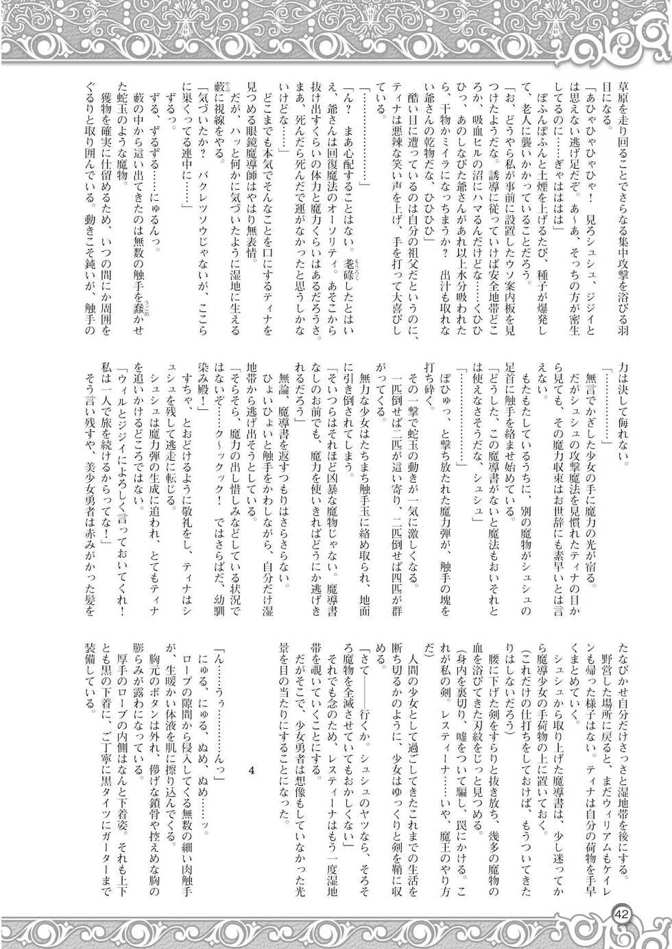 2D Dream Magazine 2010-10 Vol. 54 [Digital] - Page 31