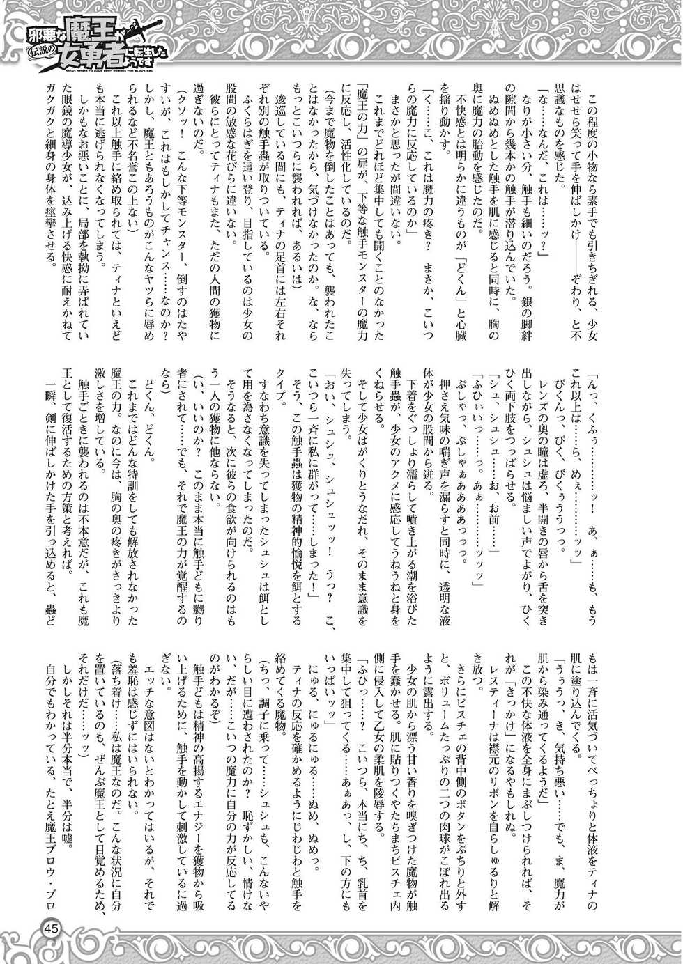 2D Dream Magazine 2010-10 Vol. 54 [Digital] - Page 34