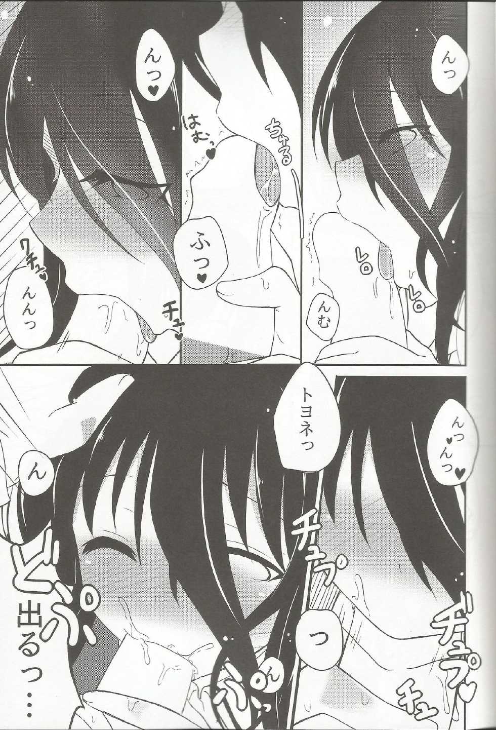 (COMIC1☆8) [E ni Kaita Mochi (Itamochi)] Anetai-san to Chucchu Shitai! (Saki) - Page 9