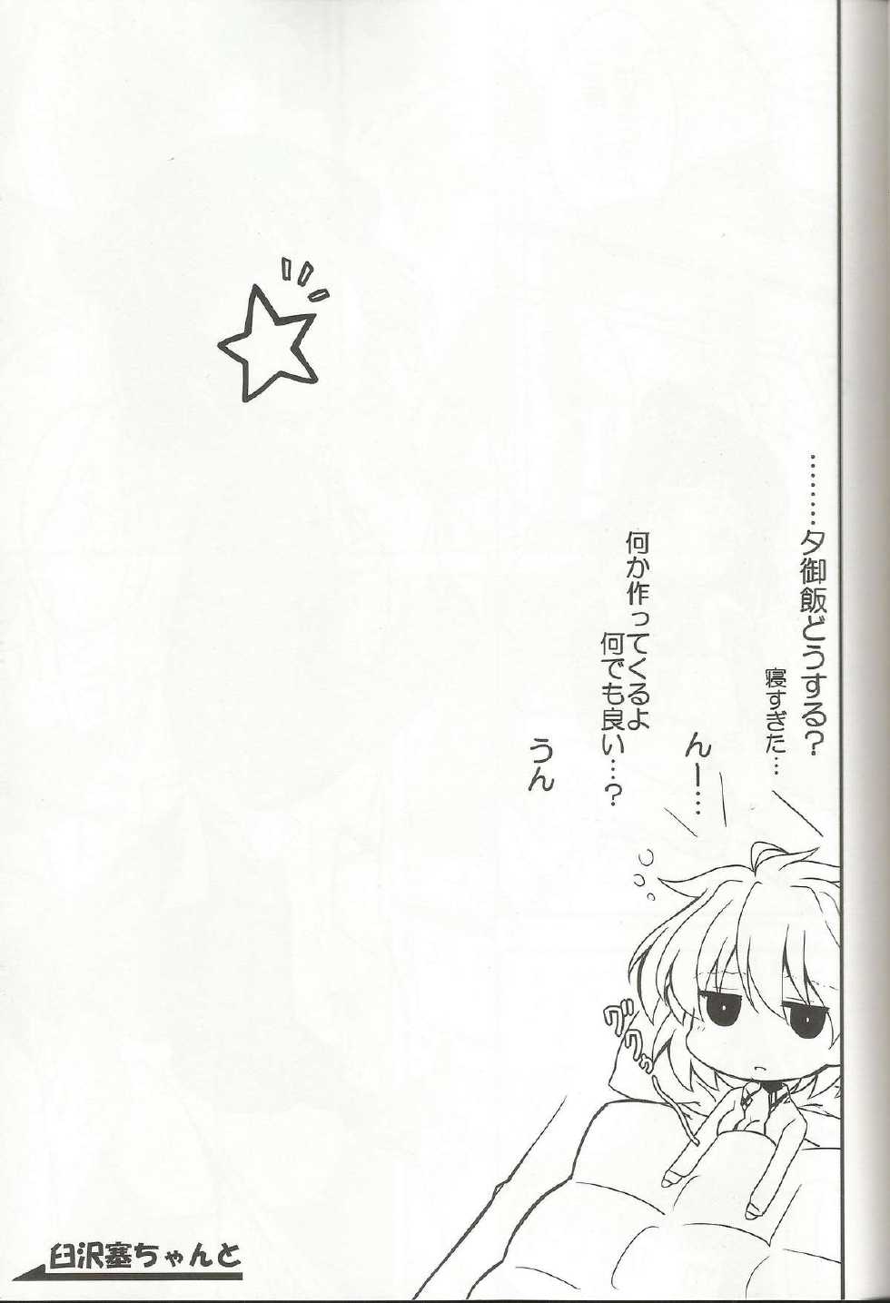 (C85) [E ni Kaita Mochi (Itamochi)] SST-chan to Chucchu Shitai (Saki) - Page 10