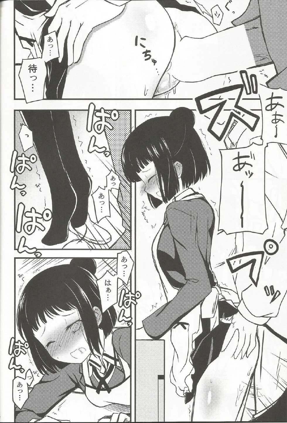 (C85) [E ni Kaita Mochi (Itamochi)] SST-chan to Chucchu Shitai (Saki) - Page 13