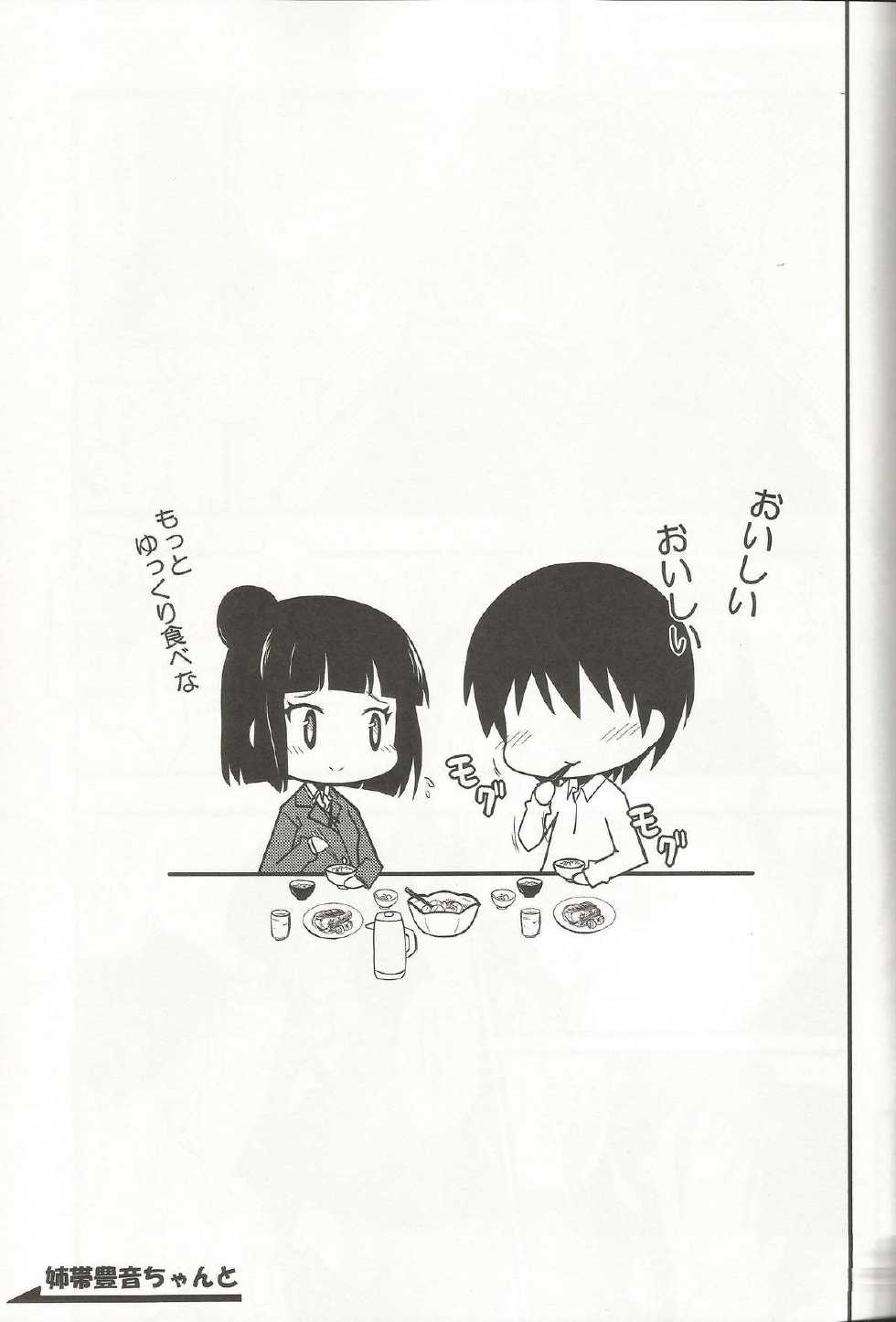 (C85) [E ni Kaita Mochi (Itamochi)] SST-chan to Chucchu Shitai (Saki) - Page 18