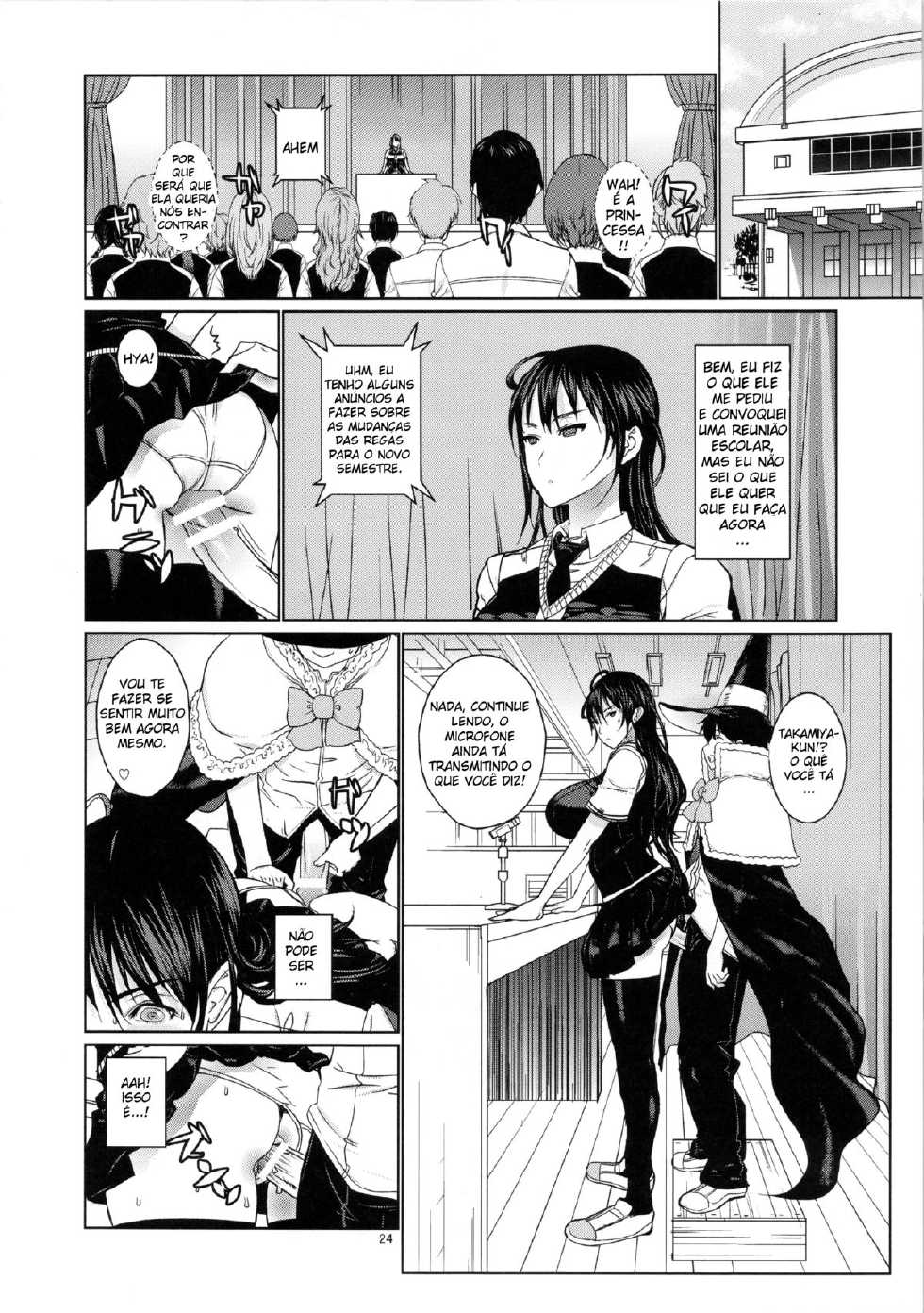 (C84) [Dorepooru (Leopard)] Leopard Hon 21 (Witch Craft Works) (Portuguese-BR) [hentaidarking.net] - Page 23