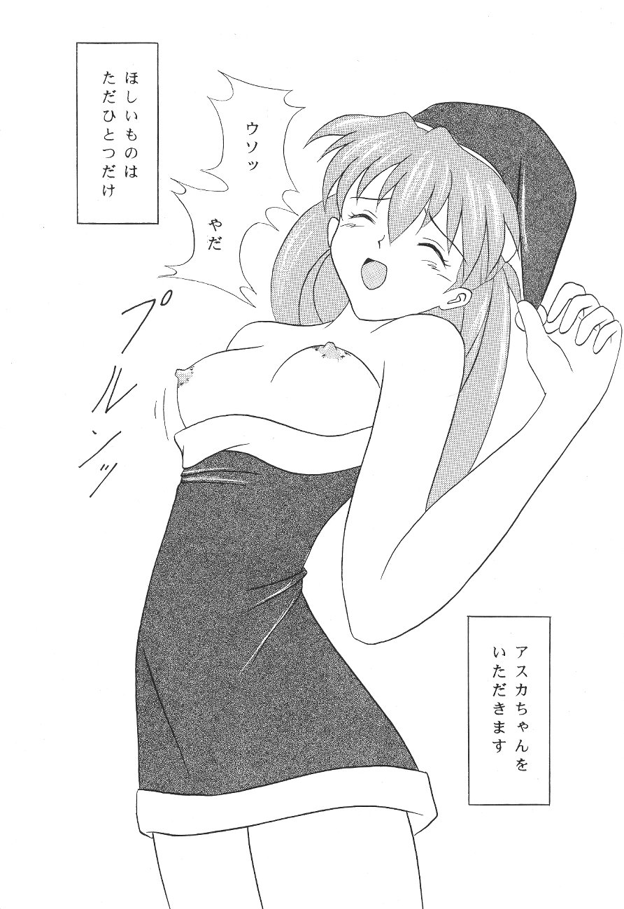 (C65) [System Speculation (Imai Youki)] Seiya No Onegai (Neon Genesis Evangelion) - Page 6