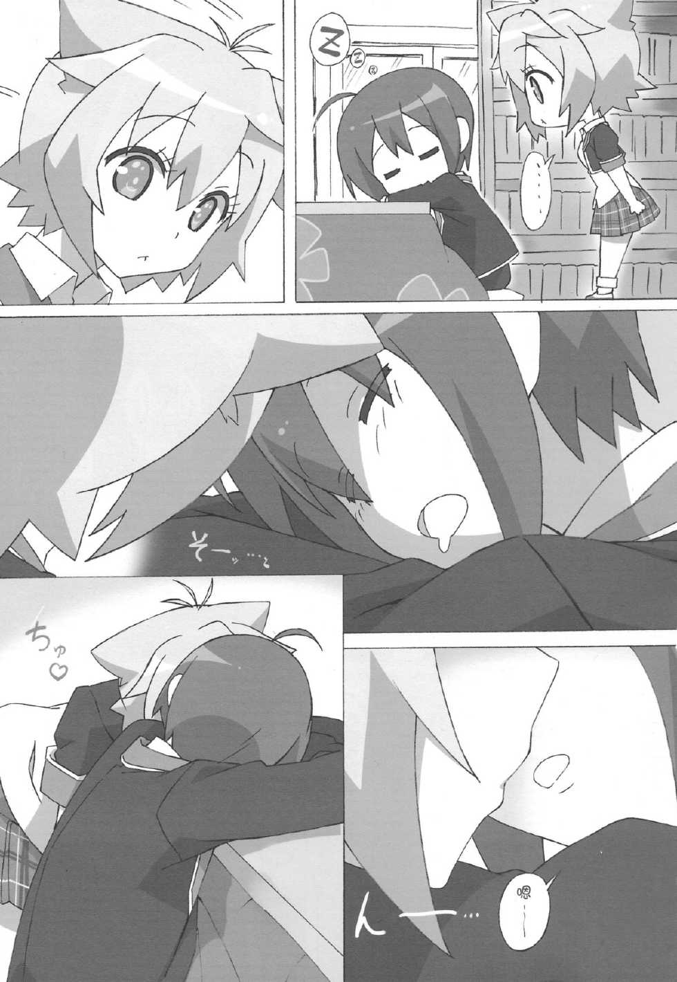 (C85) [Roppongi Shinjuu (Lewis)] Full Volume Love (GJ-bu) [Chinese] [CE家族社] - Page 5