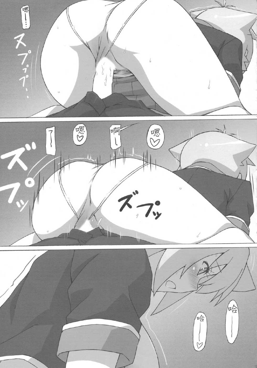 (C85) [Roppongi Shinjuu (Lewis)] Full Volume Love (GJ-bu) [Chinese] [CE家族社] - Page 19