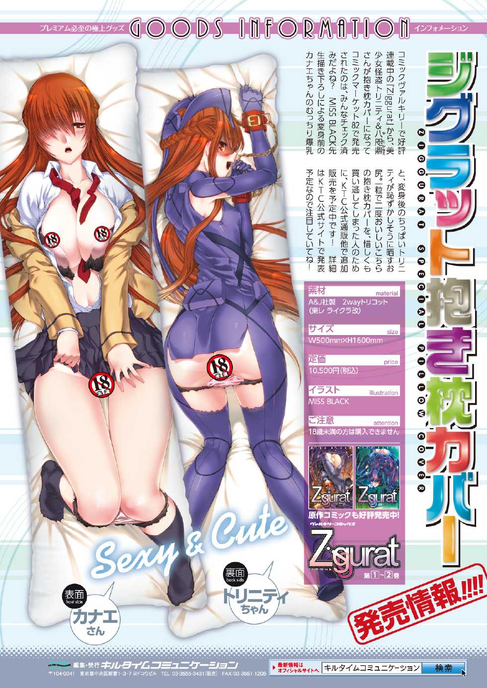 2D Dream Magazine 2012-10 Vol. 66 [Digital] - Page 11