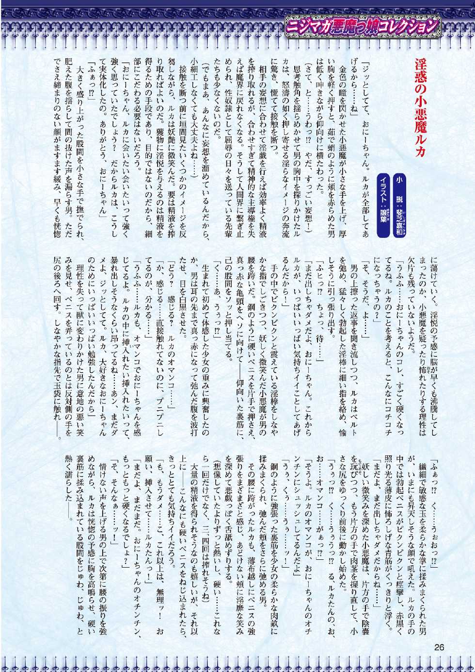 2D Dream Magazine 2012-10 Vol. 66 [Digital] - Page 15