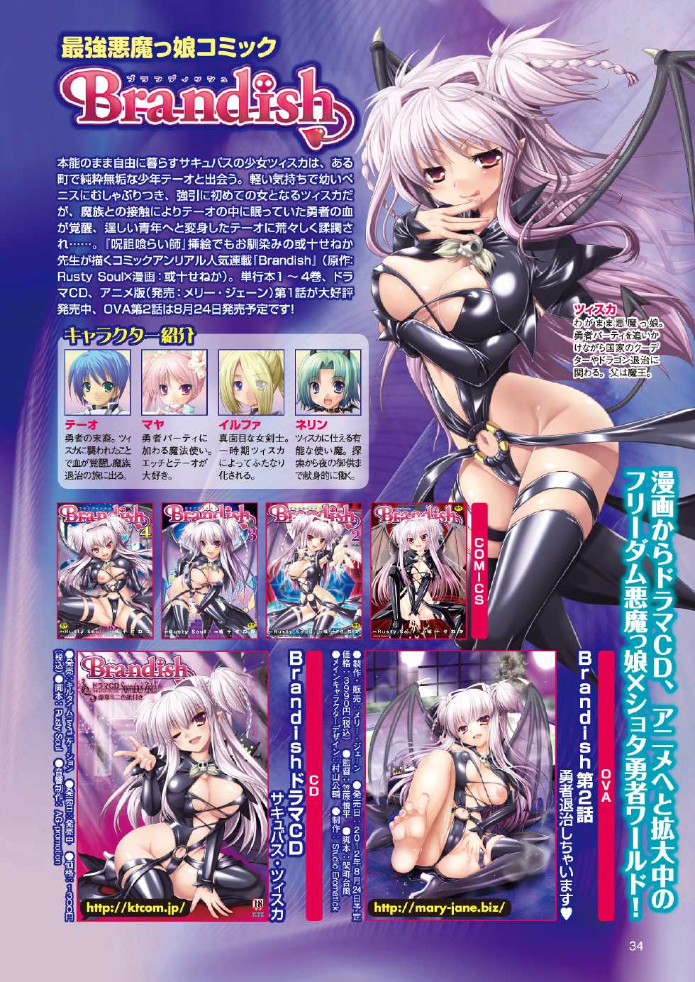 2D Dream Magazine 2012-10 Vol. 66 [Digital] - Page 23