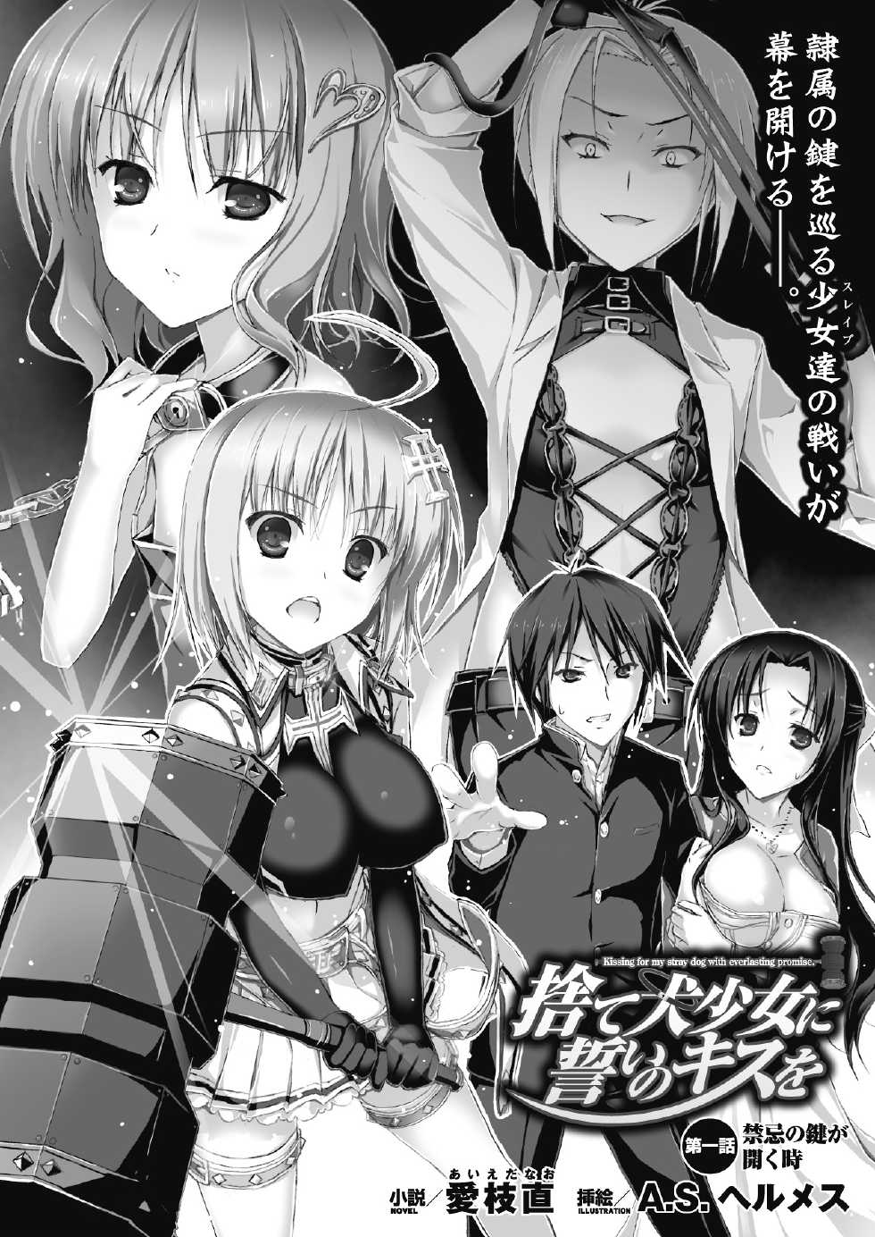 2D Dream Magazine 2012-10 Vol. 66 [Digital] - Page 25