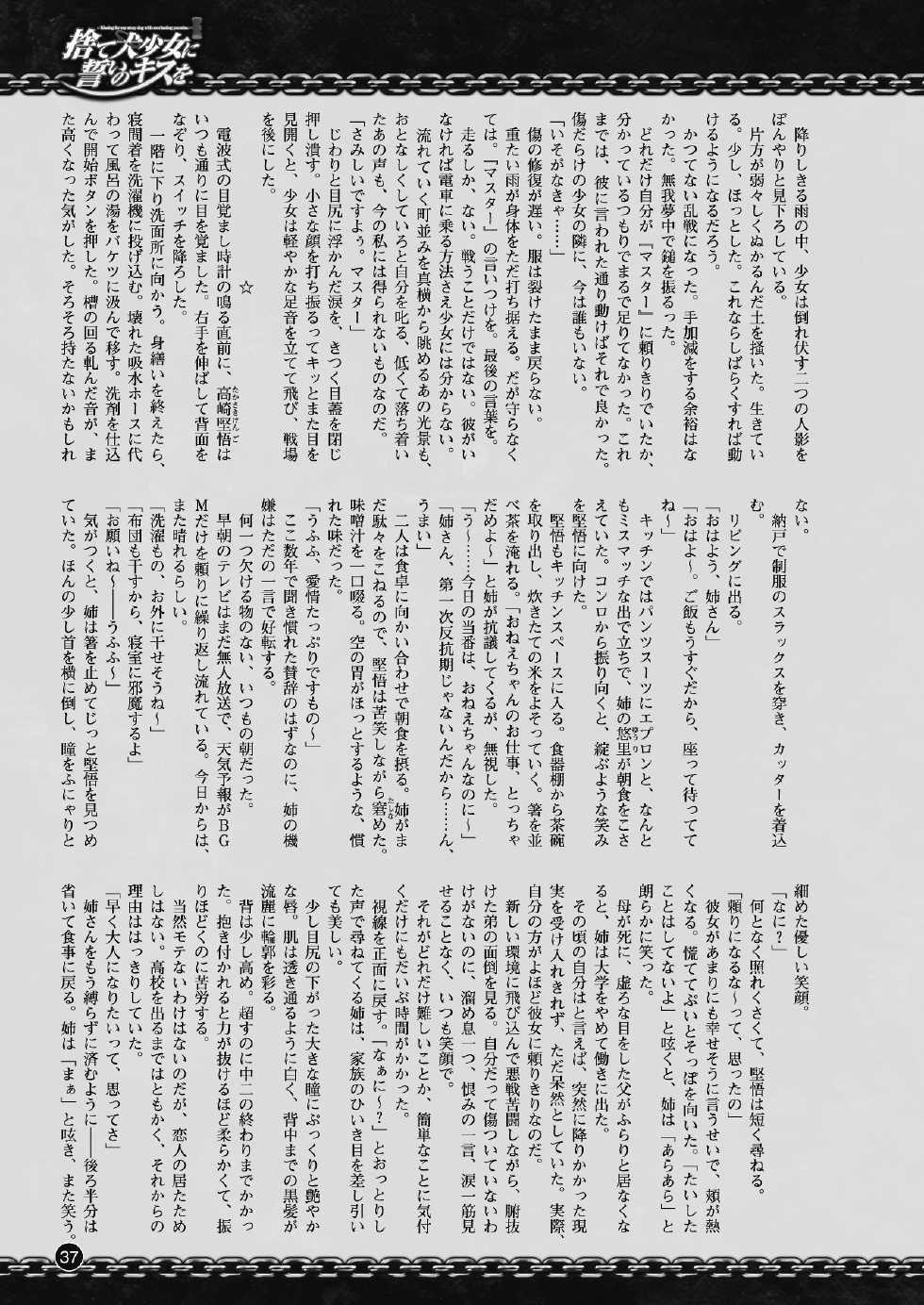 2D Dream Magazine 2012-10 Vol. 66 [Digital] - Page 26