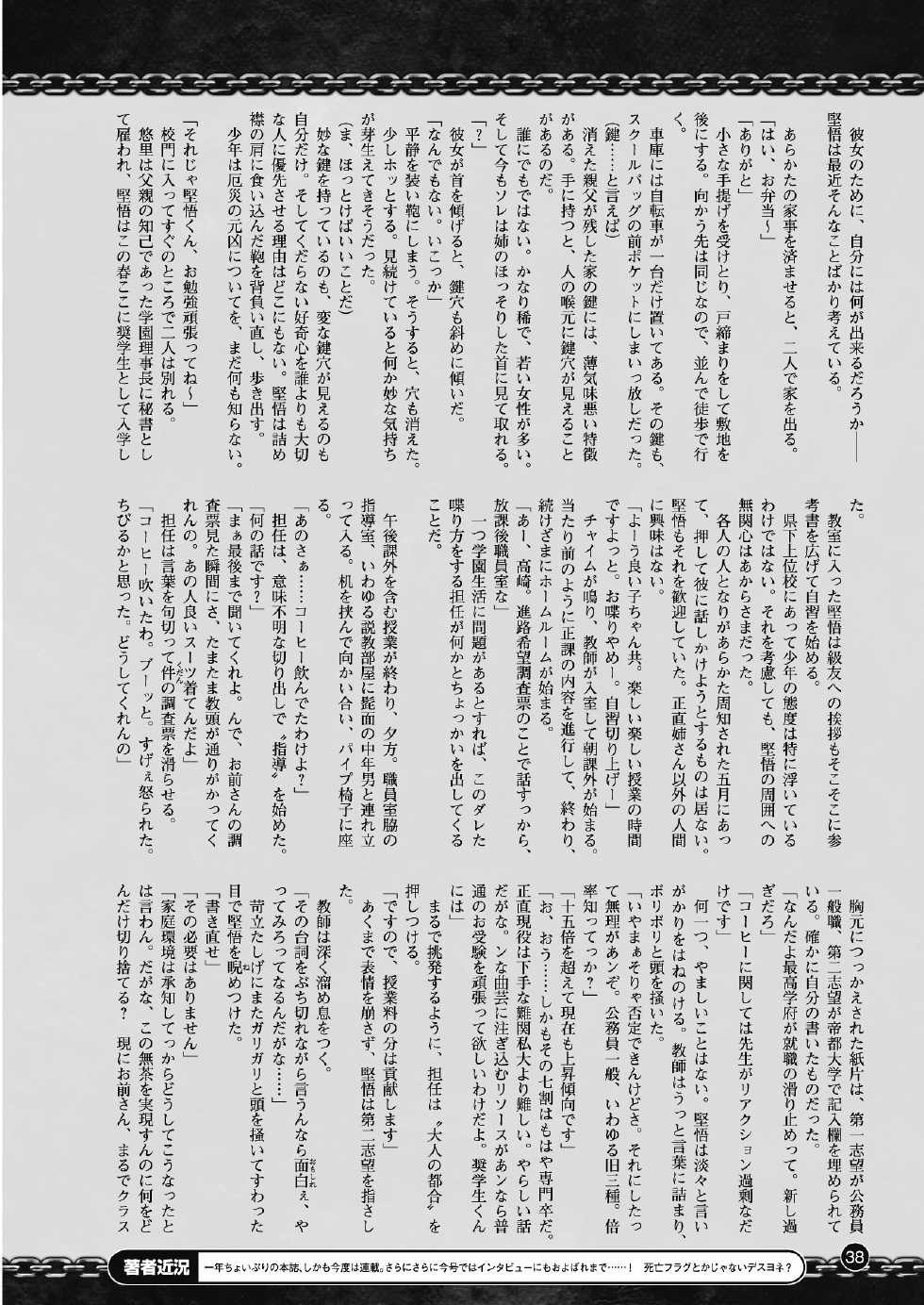 2D Dream Magazine 2012-10 Vol. 66 [Digital] - Page 27