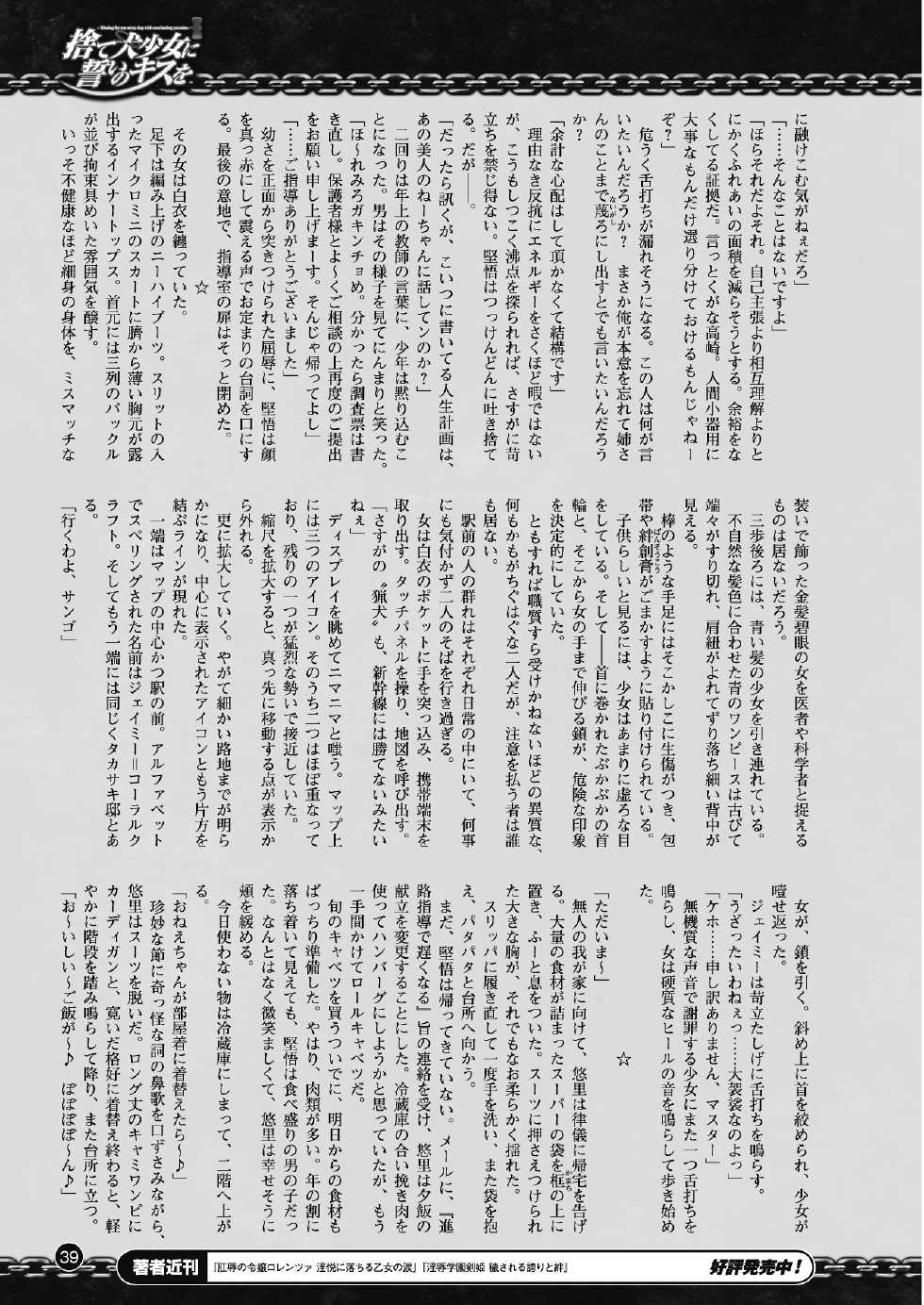 2D Dream Magazine 2012-10 Vol. 66 [Digital] - Page 28