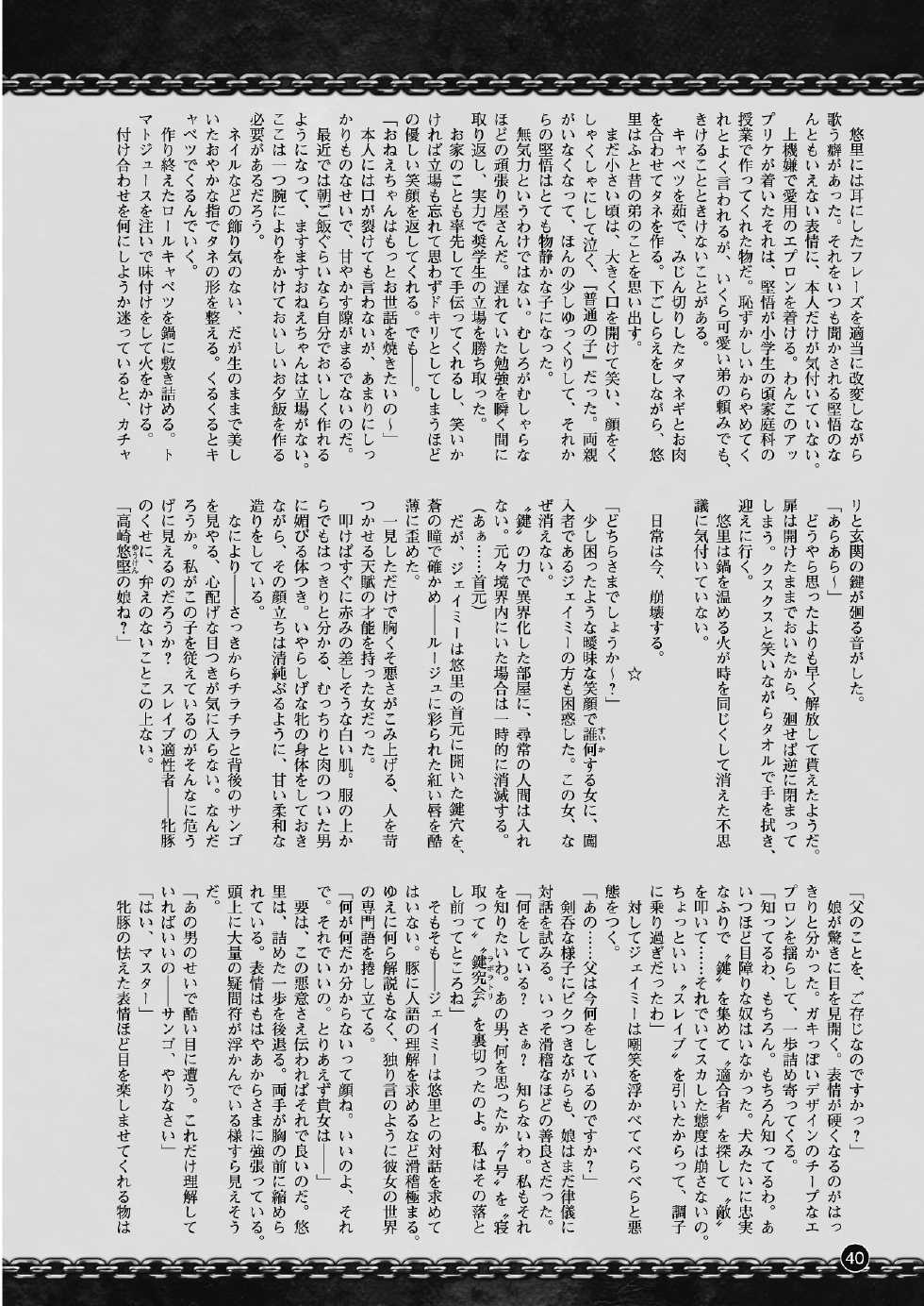 2D Dream Magazine 2012-10 Vol. 66 [Digital] - Page 29