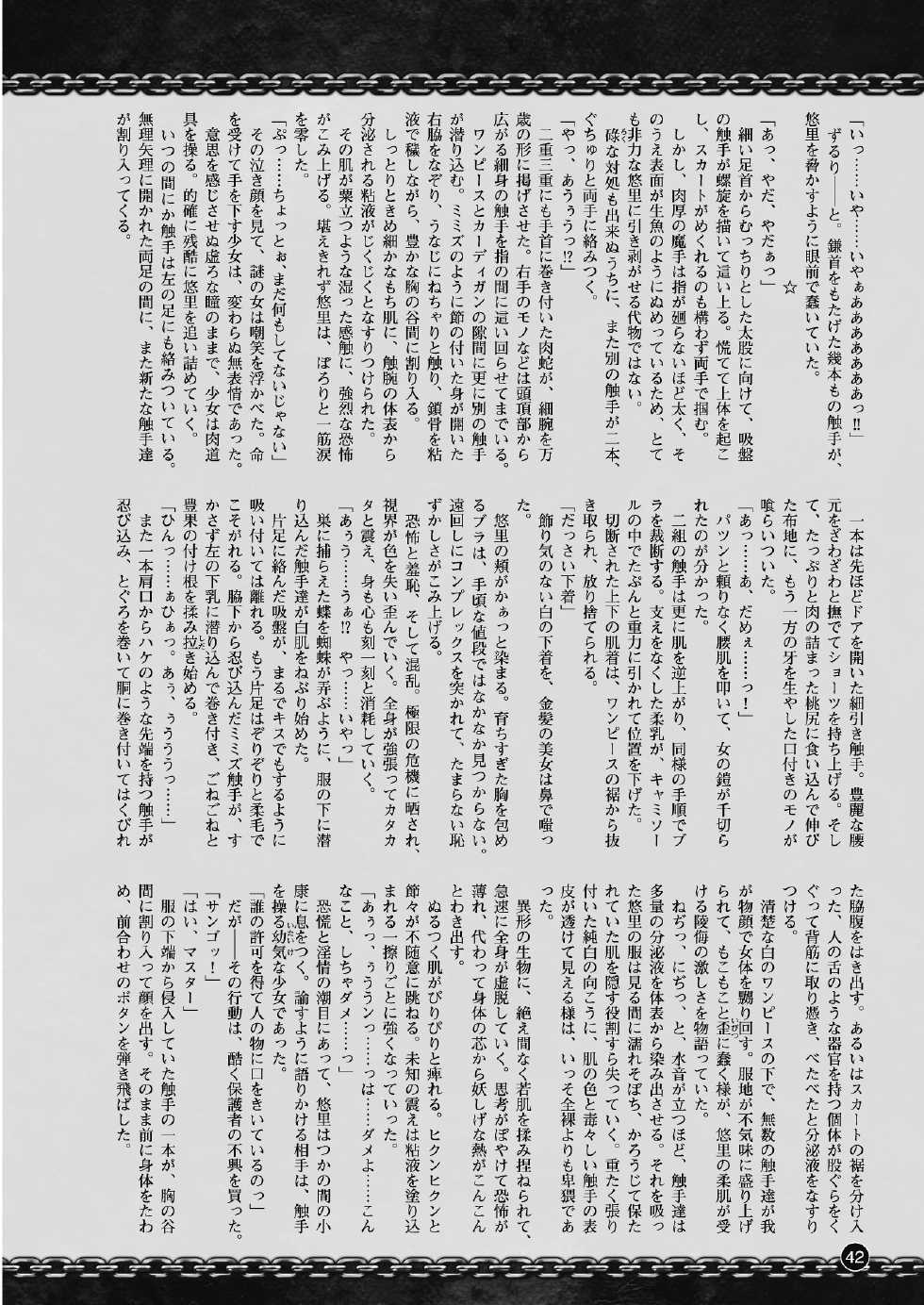 2D Dream Magazine 2012-10 Vol. 66 [Digital] - Page 31