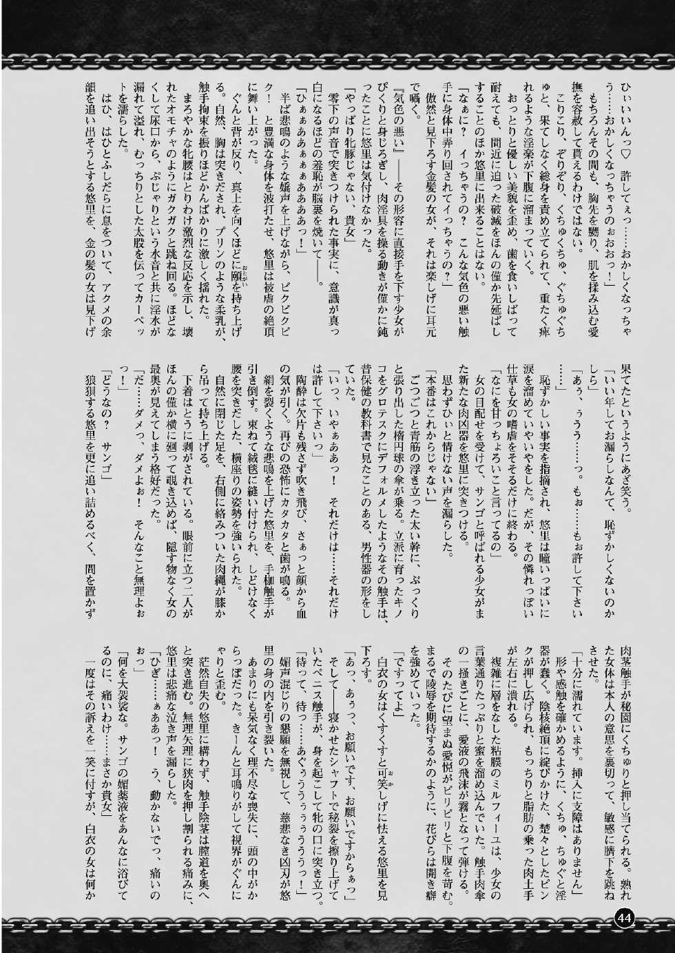 2D Dream Magazine 2012-10 Vol. 66 [Digital] - Page 33