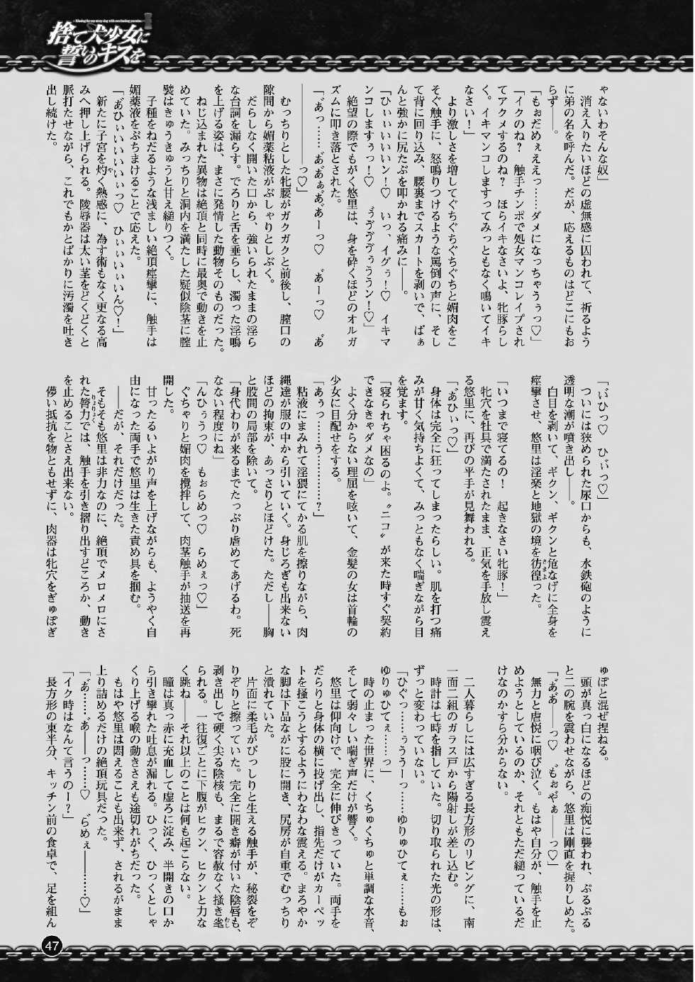 2D Dream Magazine 2012-10 Vol. 66 [Digital] - Page 36