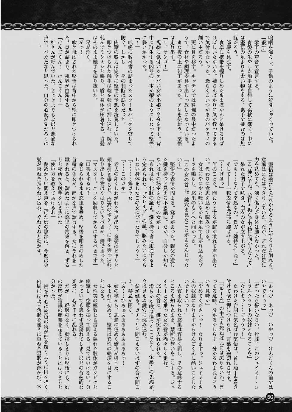 2D Dream Magazine 2012-10 Vol. 66 [Digital] - Page 39