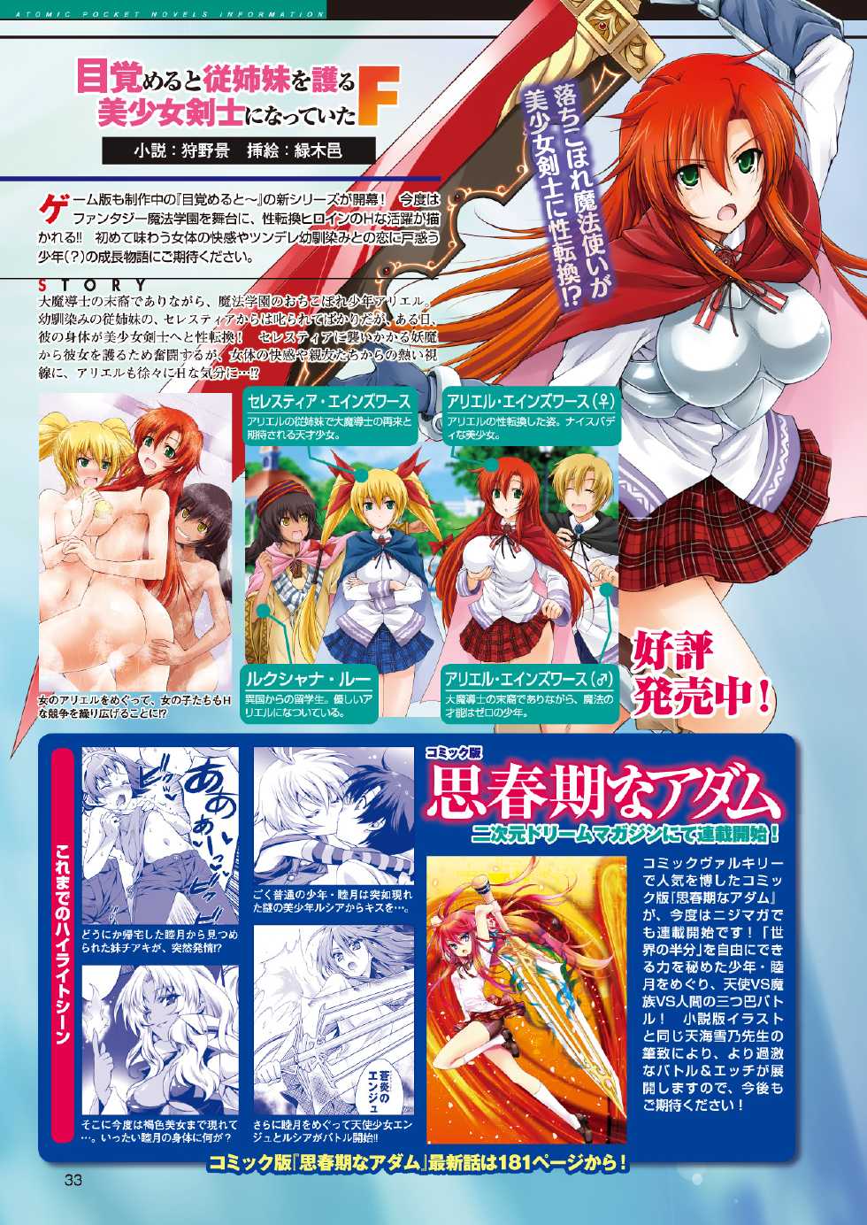 2D Dream Magazine 2013-02 Vol. 68 [Digital] - Page 21