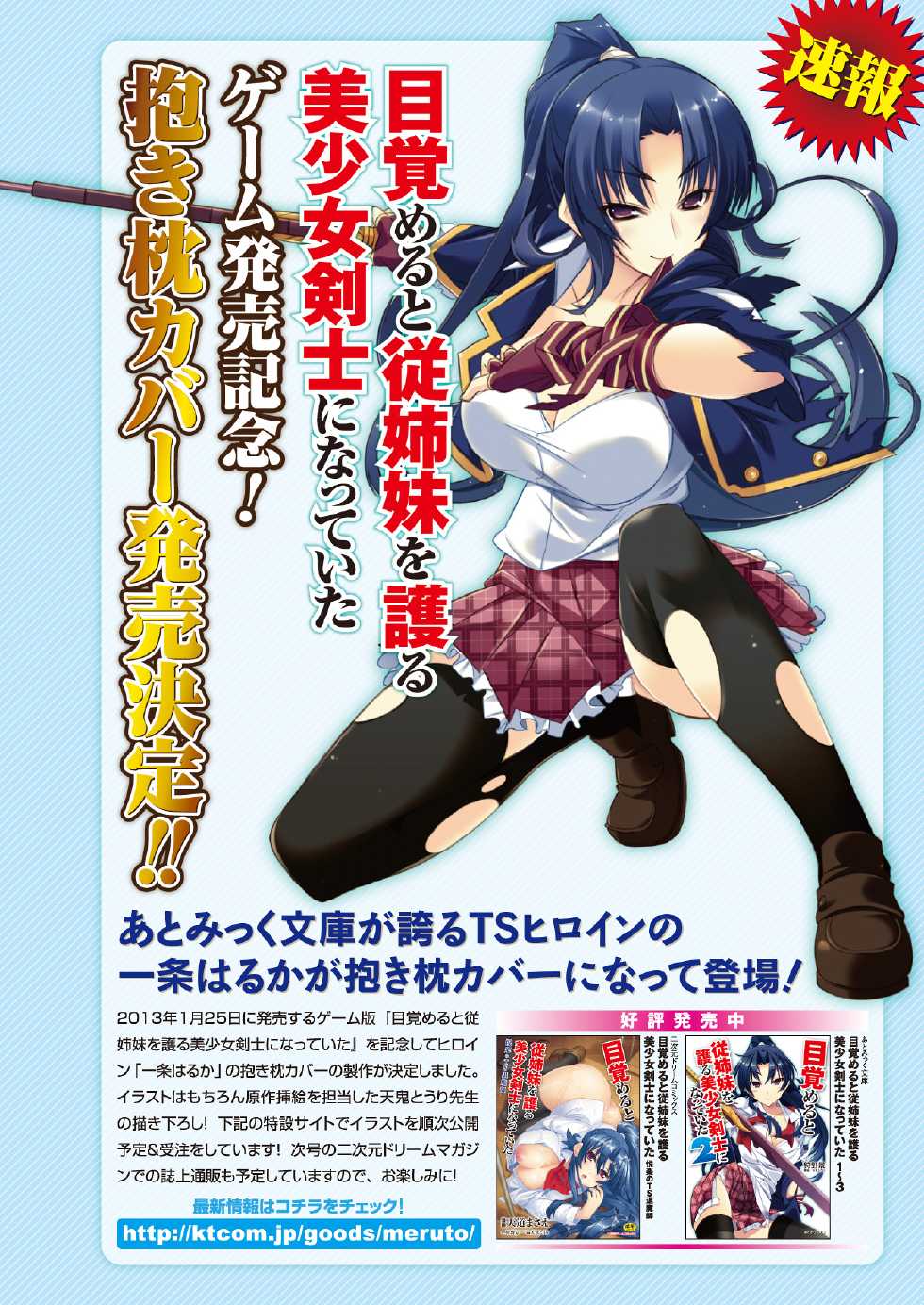 2D Dream Magazine 2013-02 Vol. 68 [Digital] - Page 22