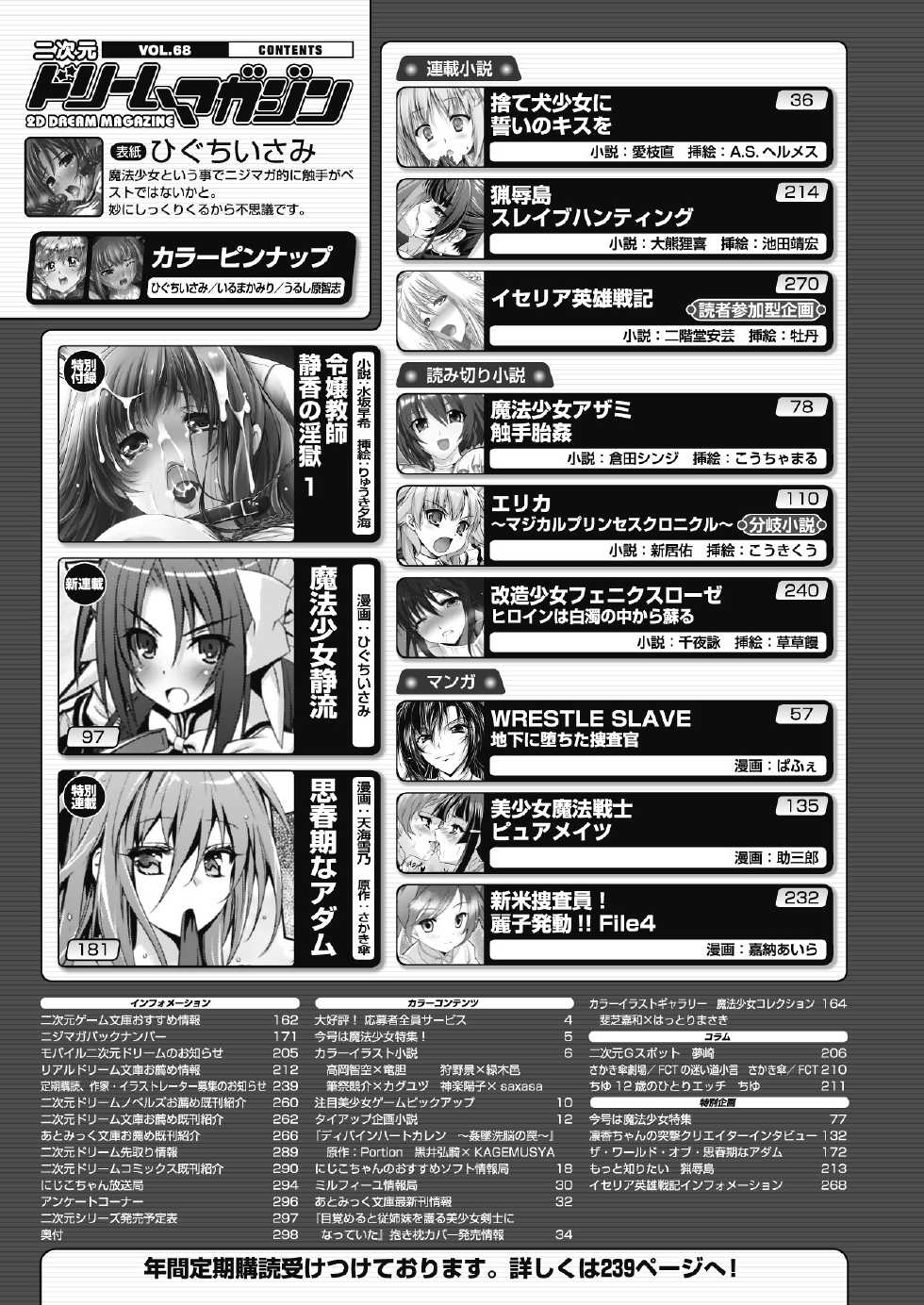 2D Dream Magazine 2013-02 Vol. 68 [Digital] - Page 23