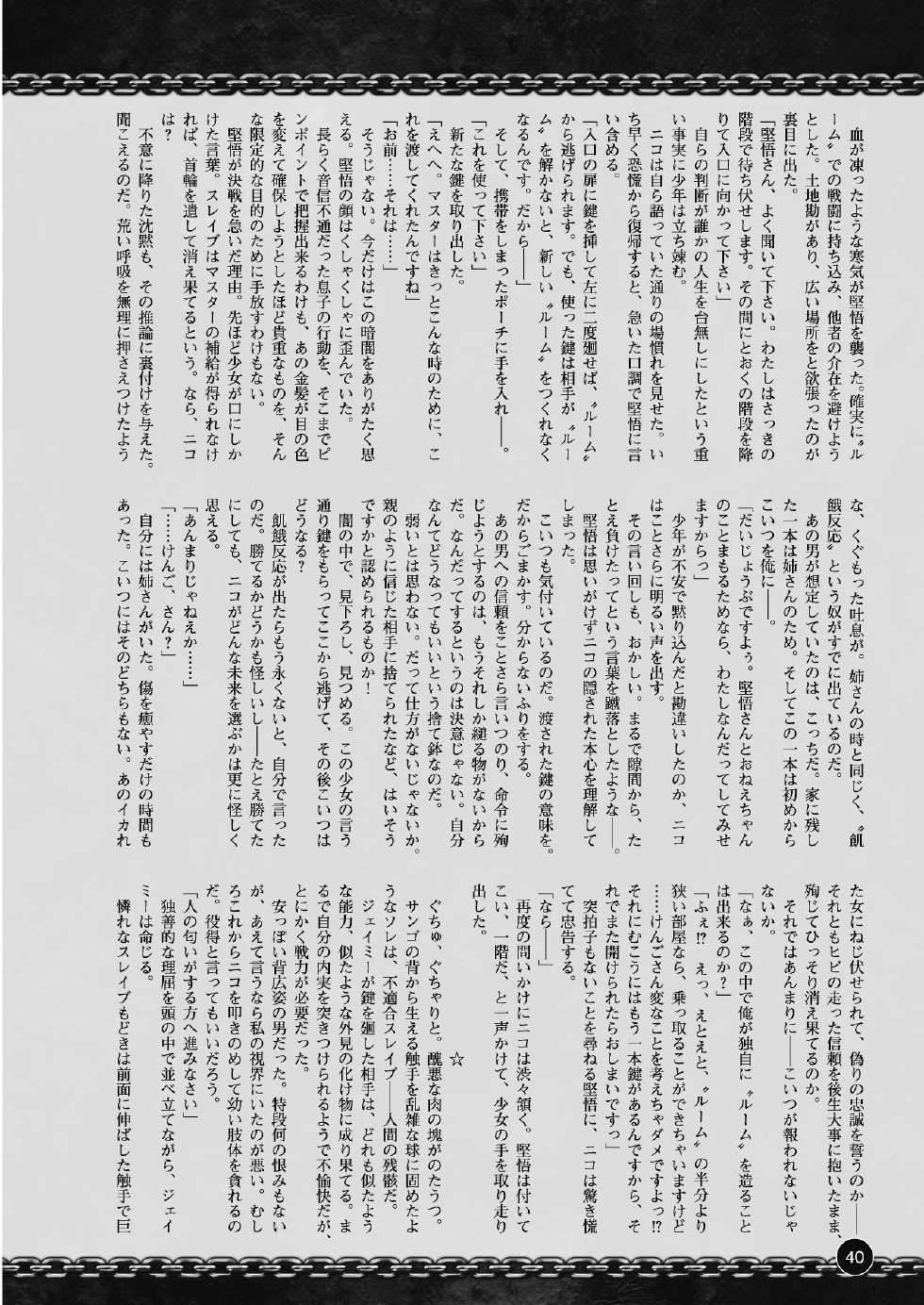 2D Dream Magazine 2013-02 Vol. 68 [Digital] - Page 28