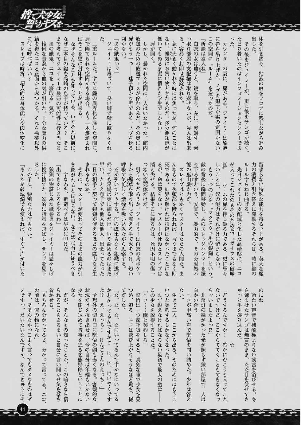 2D Dream Magazine 2013-02 Vol. 68 [Digital] - Page 29