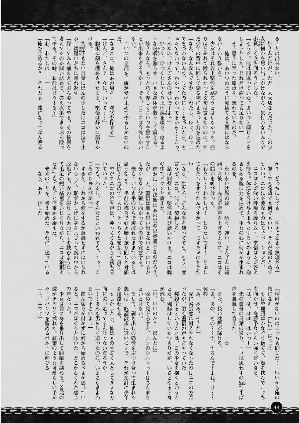 2D Dream Magazine 2013-02 Vol. 68 [Digital] - Page 32