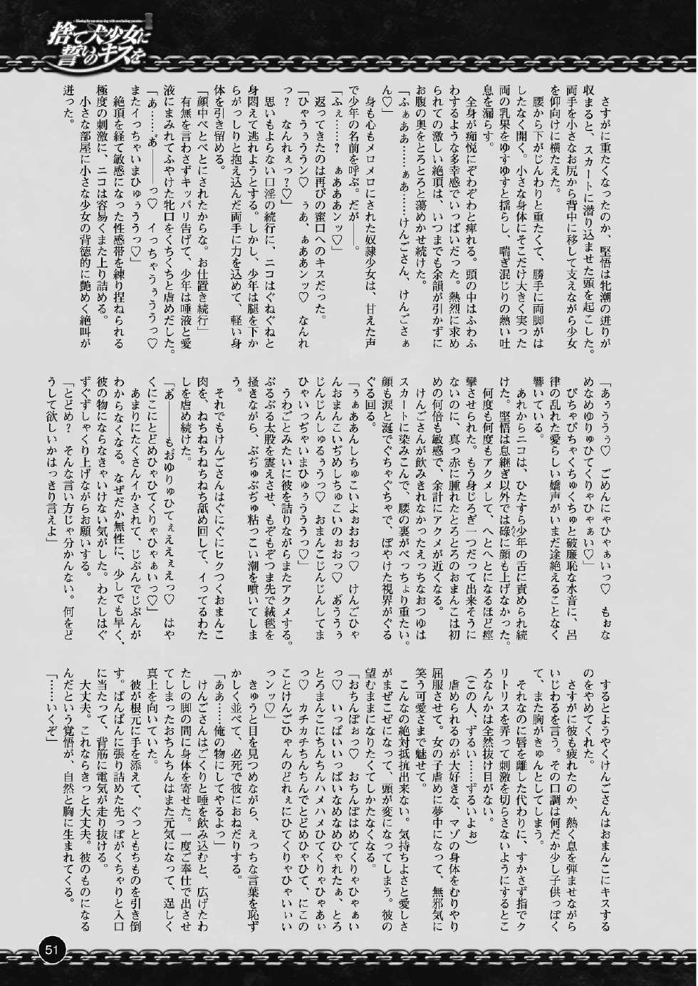 2D Dream Magazine 2013-02 Vol. 68 [Digital] - Page 39