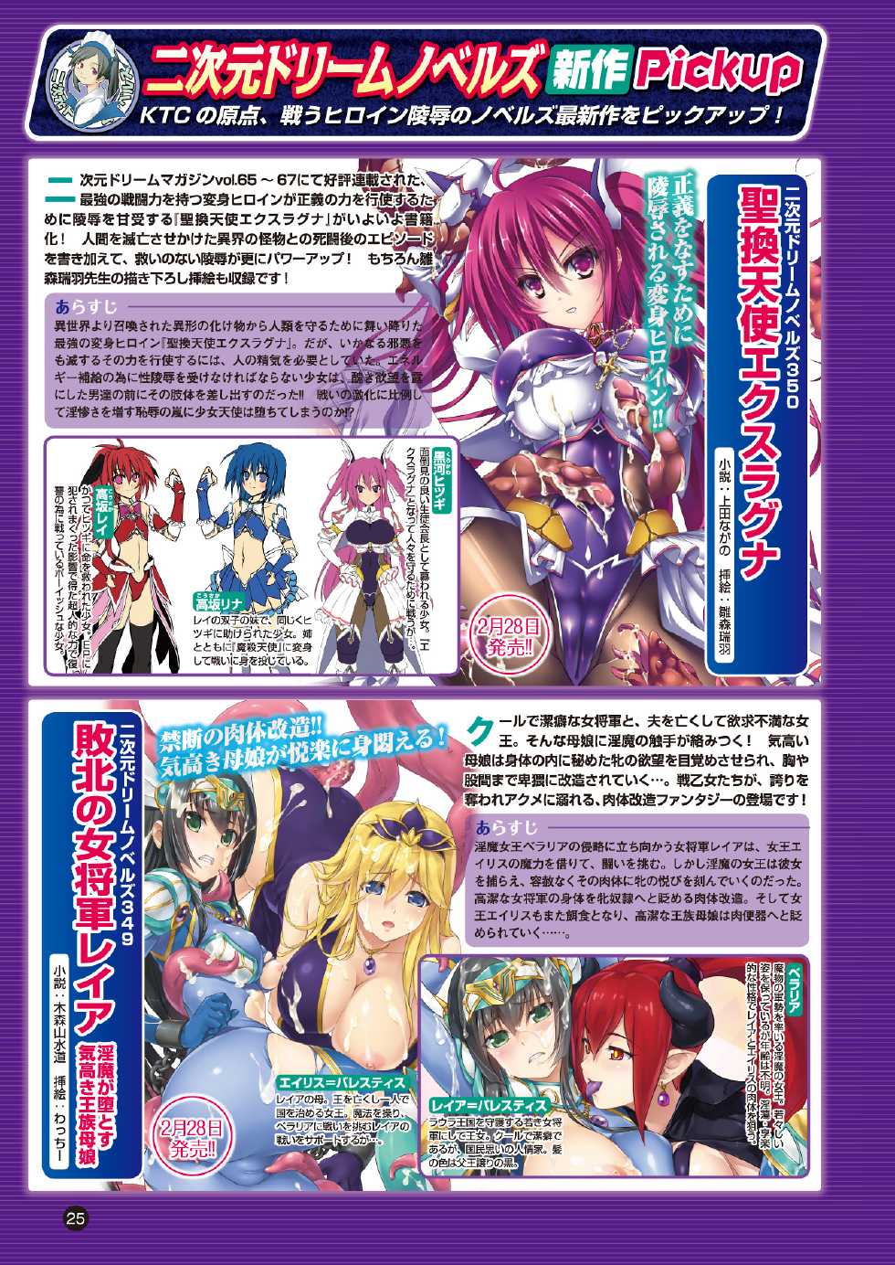 2D Dream Magazine 2013-04 Vol. 69 [Digital] - Page 15