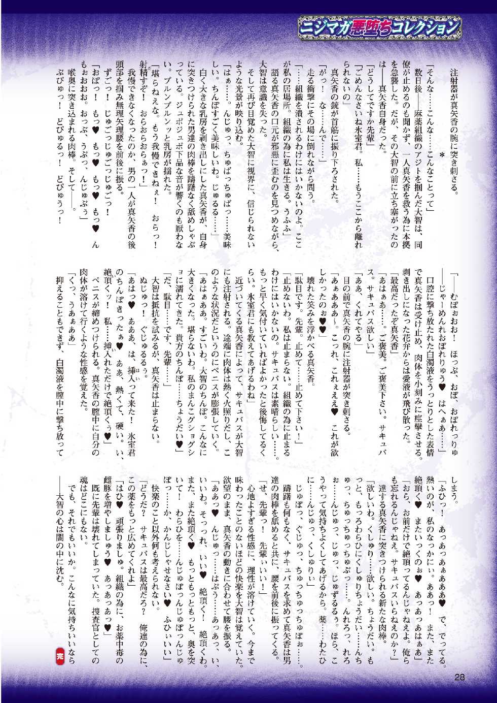 2D Dream Magazine 2013-04 Vol. 69 [Digital] - Page 18