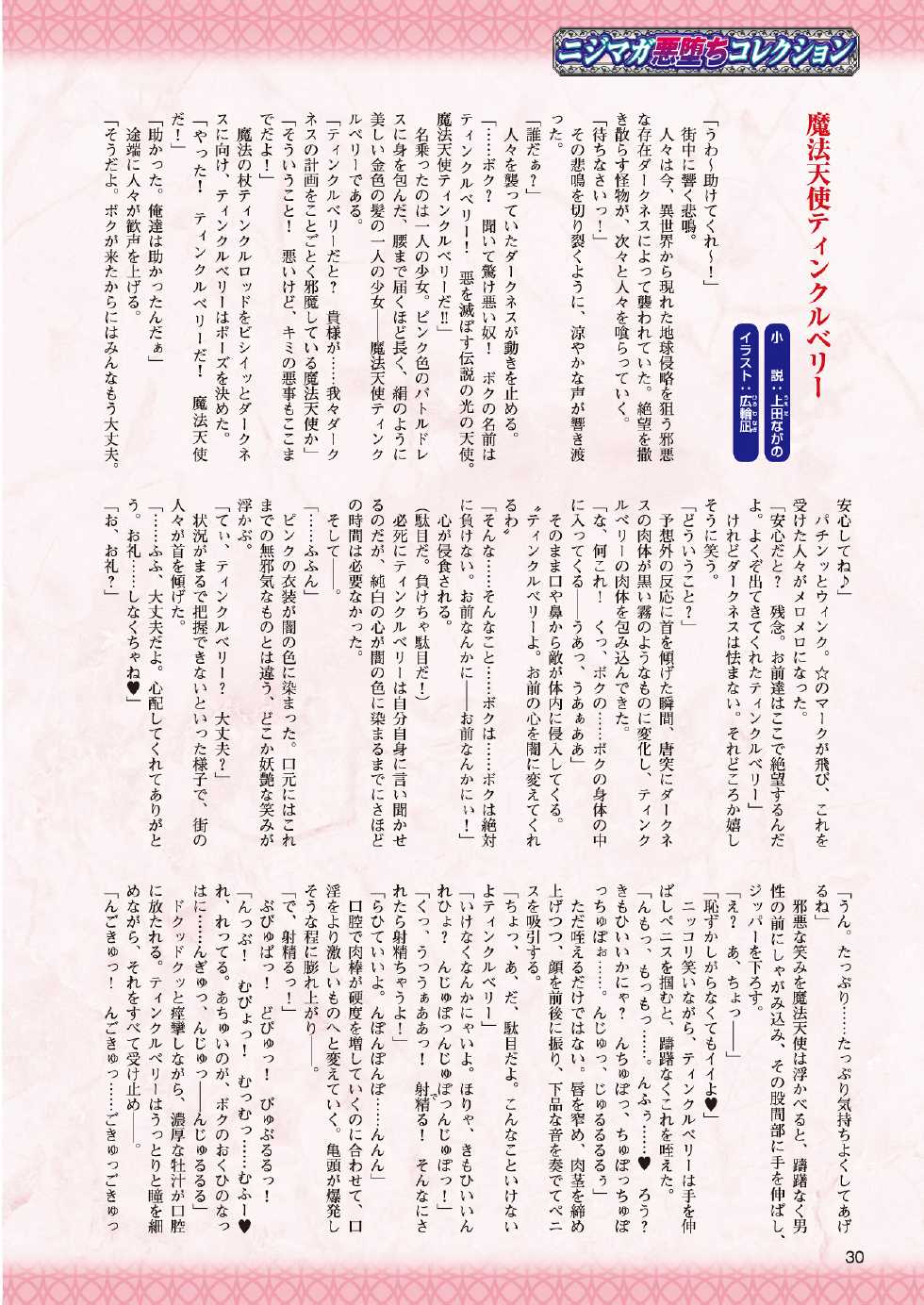 2D Dream Magazine 2013-04 Vol. 69 [Digital] - Page 20