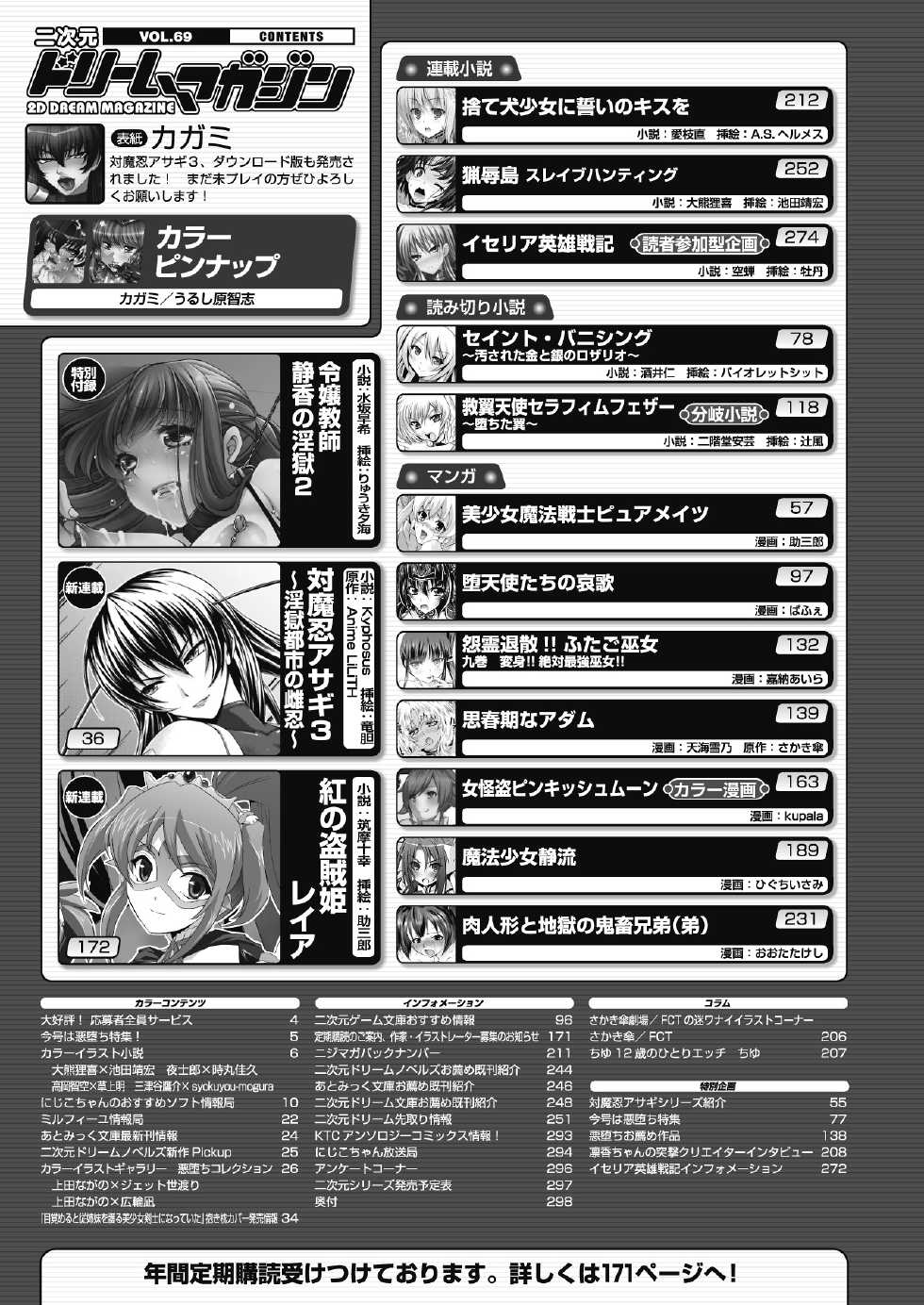 2D Dream Magazine 2013-04 Vol. 69 [Digital] - Page 25