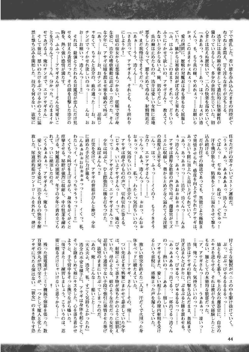 2D Dream Magazine 2013-04 Vol. 69 [Digital] - Page 34