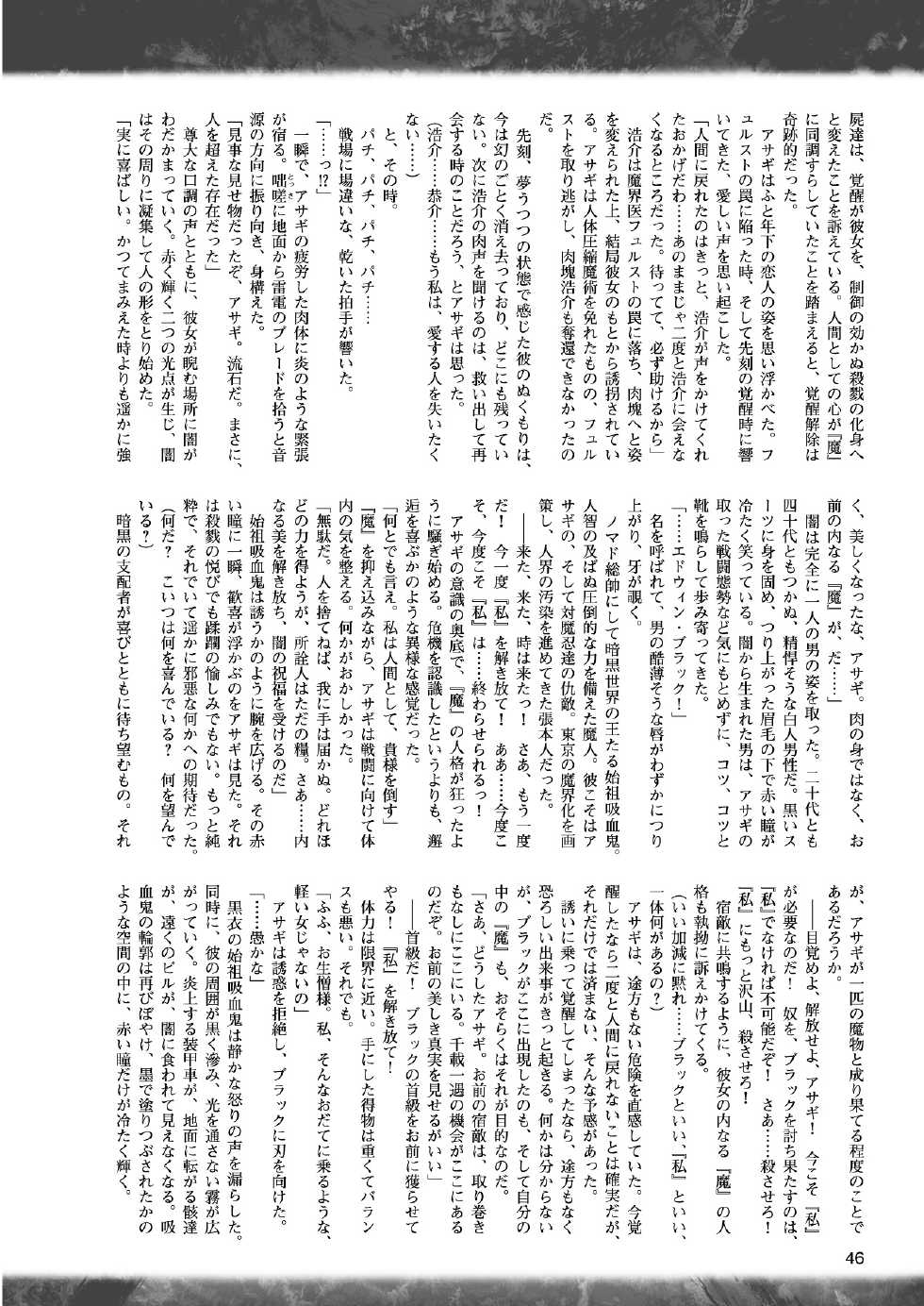 2D Dream Magazine 2013-04 Vol. 69 [Digital] - Page 36