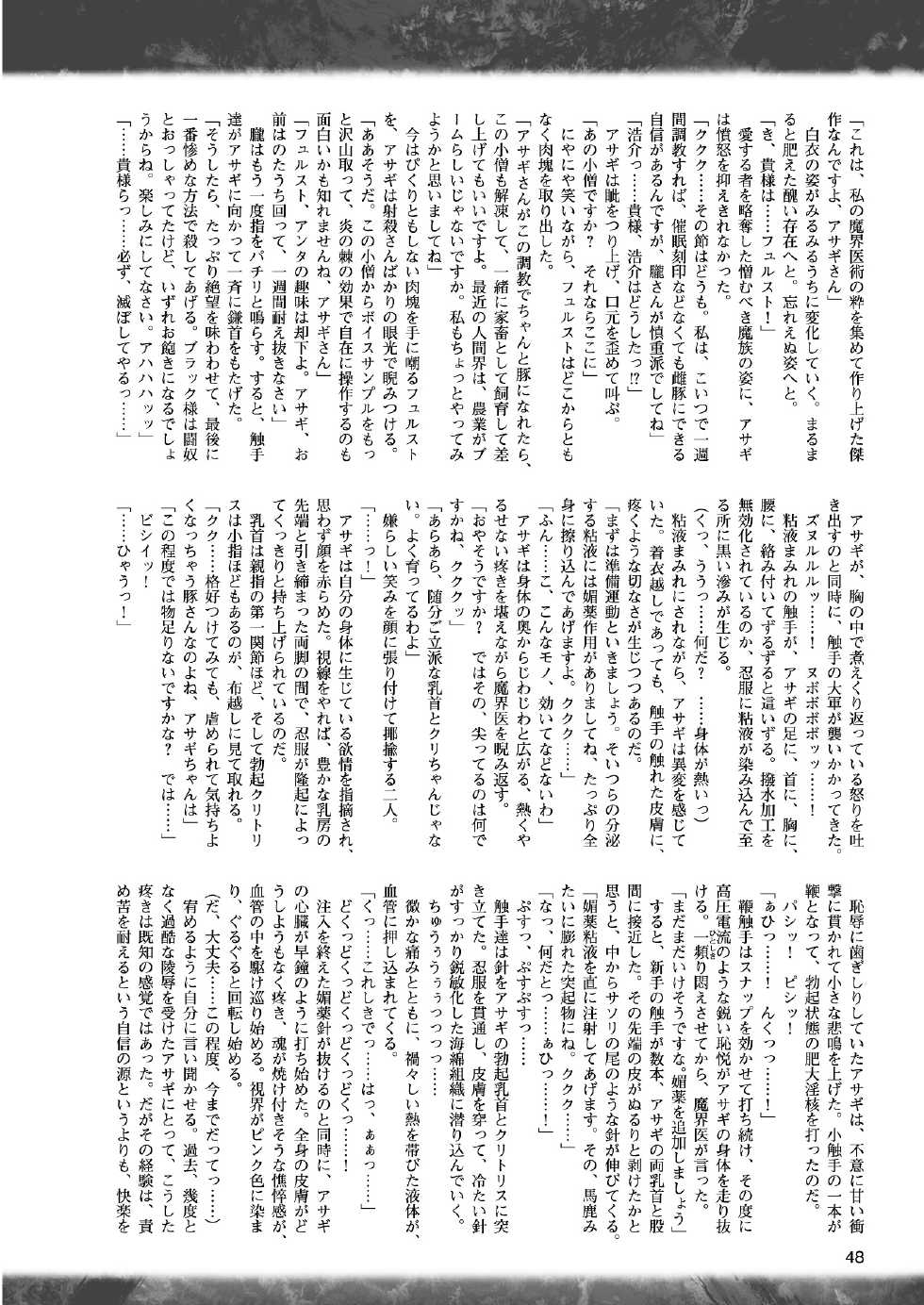 2D Dream Magazine 2013-04 Vol. 69 [Digital] - Page 38