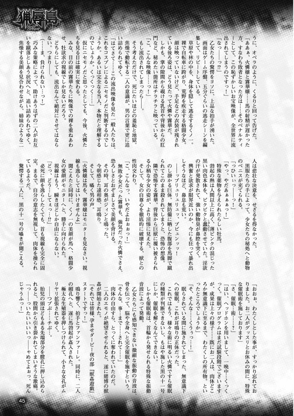 2D Dream Magazine 2013-06 Vol. 70 [Digital] - Page 34