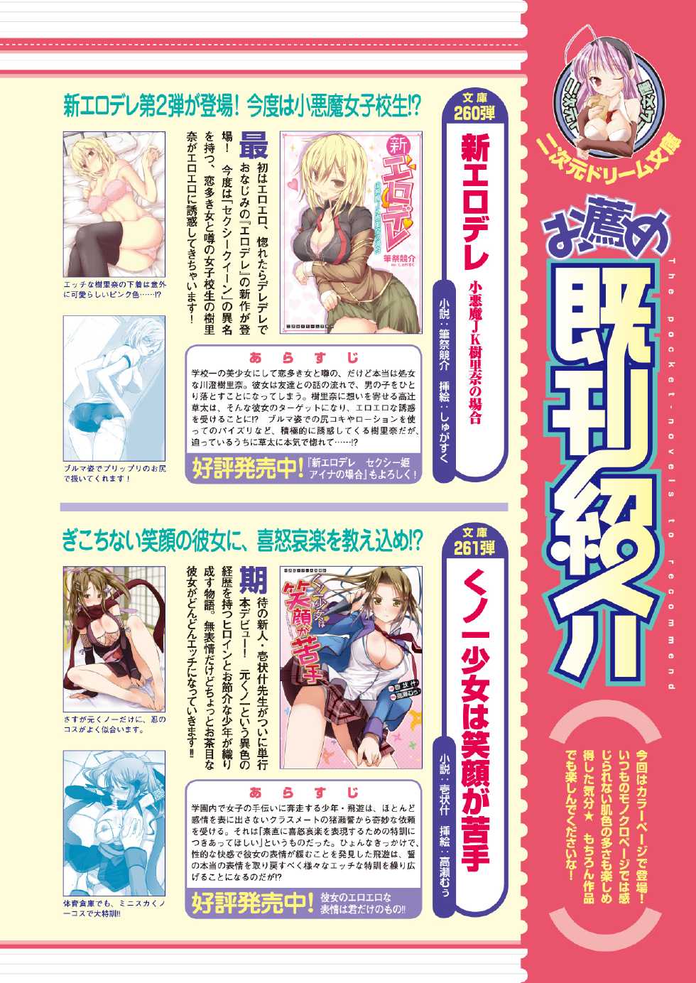 2D Dream Magazine 2013-08 Vol. 71 [Digital] - Page 18