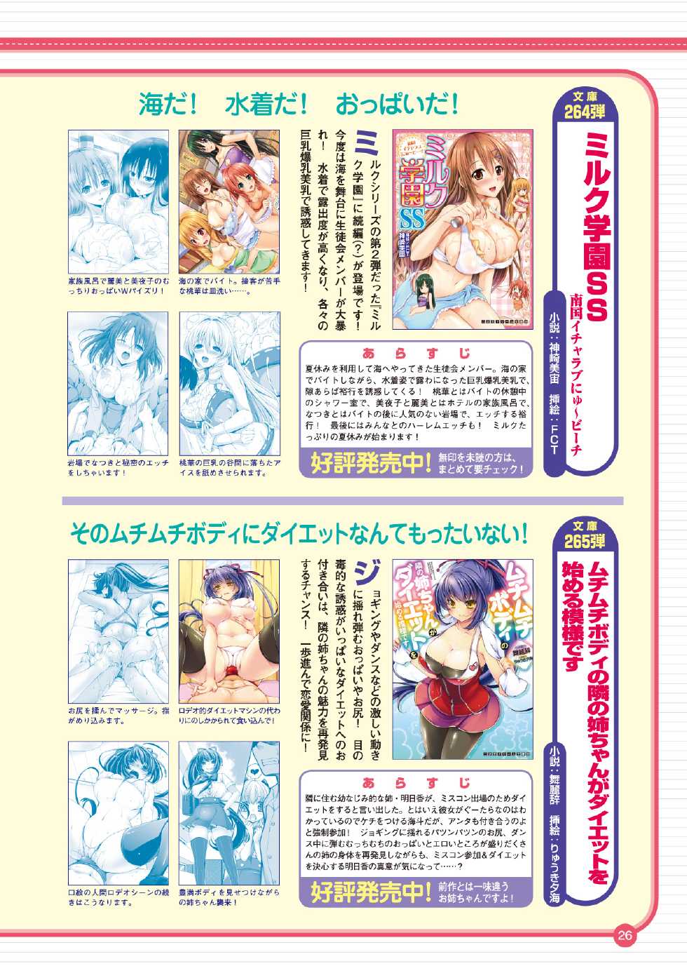 2D Dream Magazine 2013-08 Vol. 71 [Digital] - Page 20