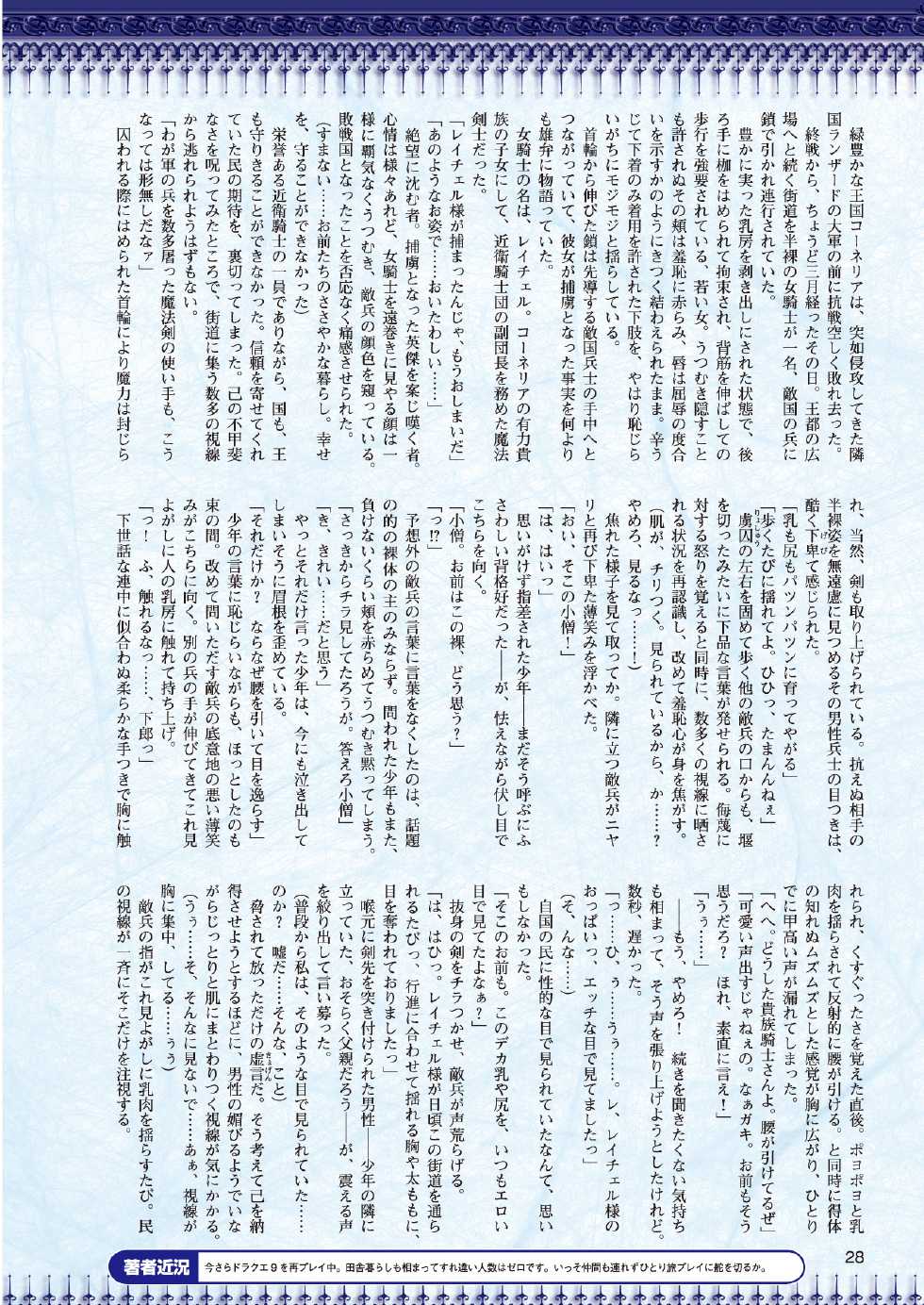 2D Dream Magazine 2013-08 Vol. 71 [Digital] - Page 22