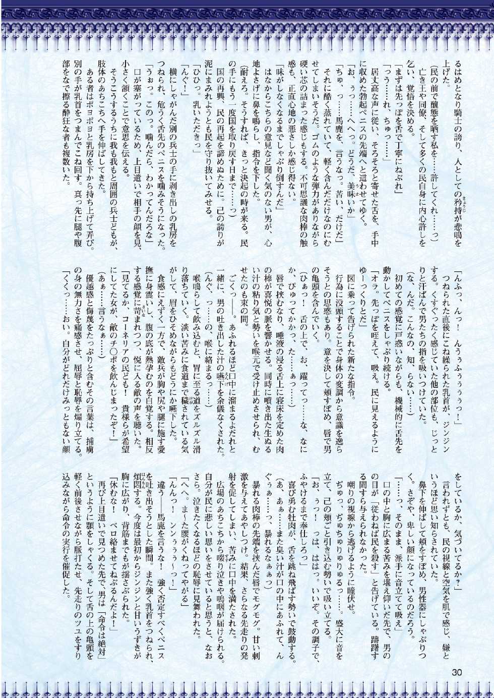 2D Dream Magazine 2013-08 Vol. 71 [Digital] - Page 24