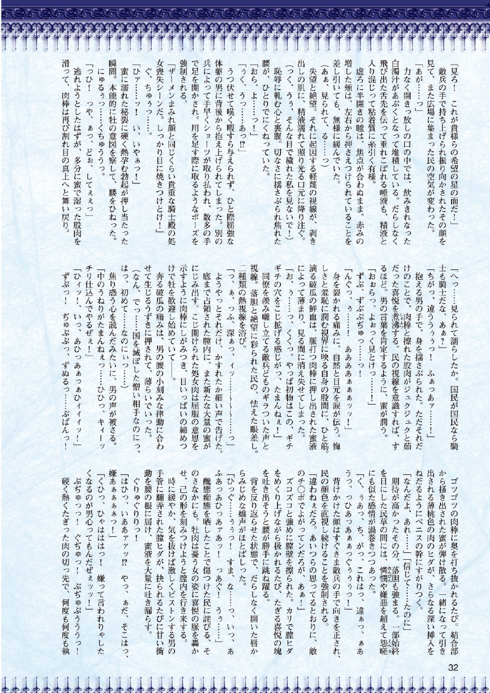 2D Dream Magazine 2013-08 Vol. 71 [Digital] - Page 26