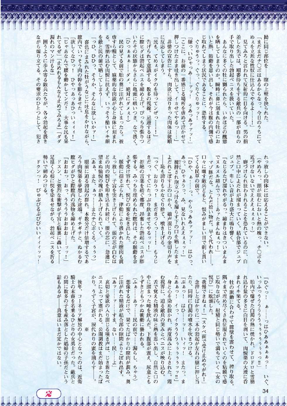 2D Dream Magazine 2013-08 Vol. 71 [Digital] - Page 28