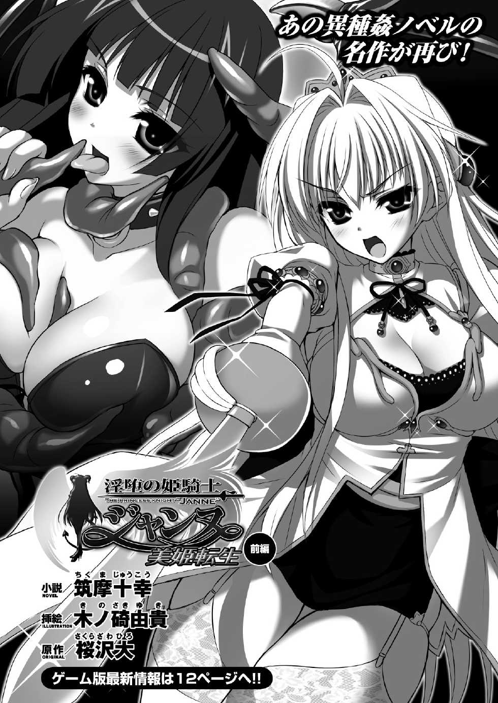 2D Dream Magazine 2013-08 Vol. 71 [Digital] - Page 30